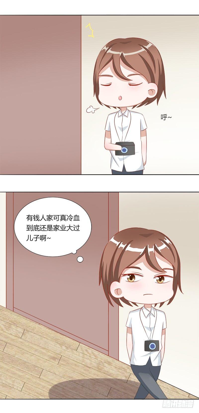 第14话：像木南的人-第14话