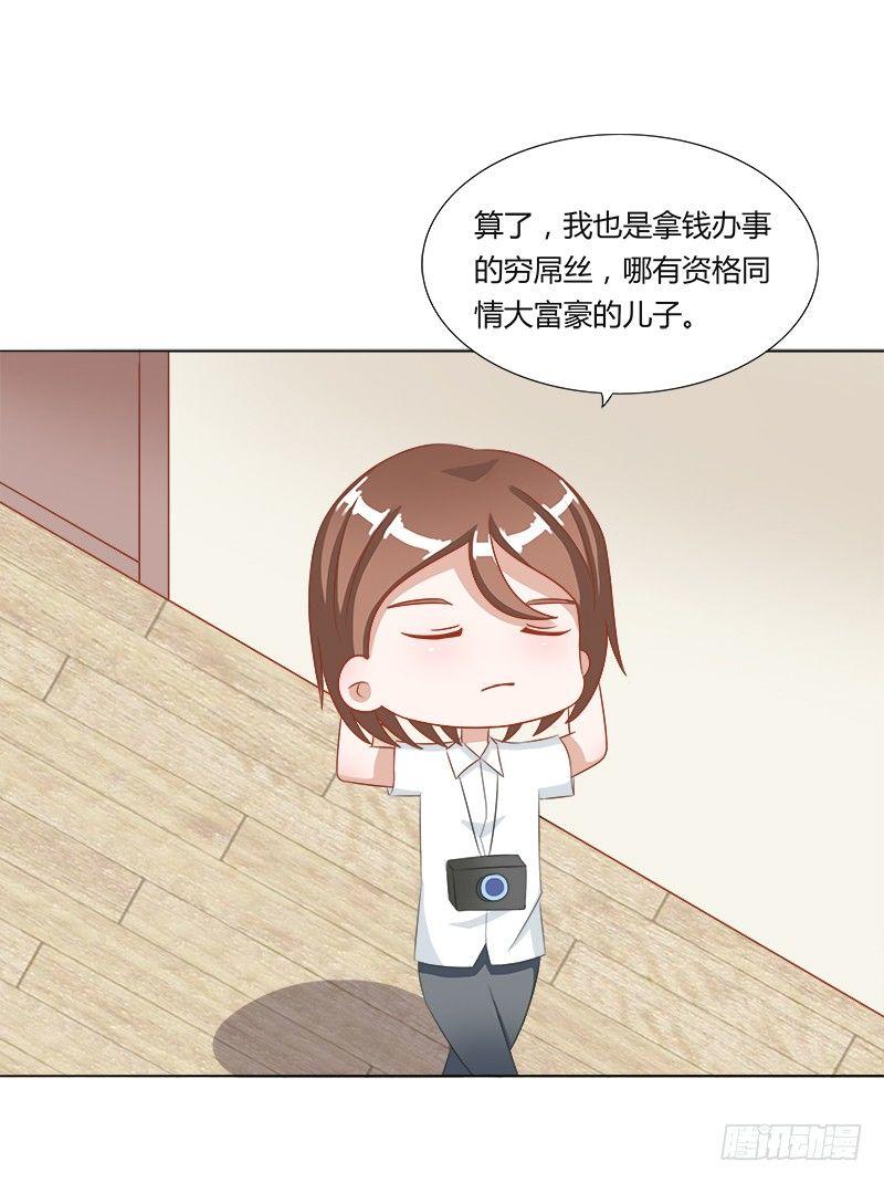 第14话：像木南的人-第14话