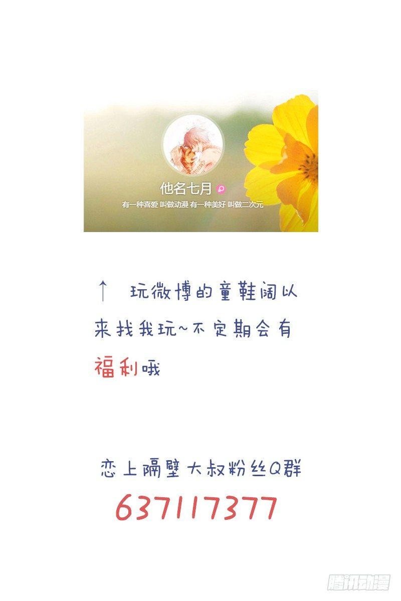 第14话：像木南的人-第14话