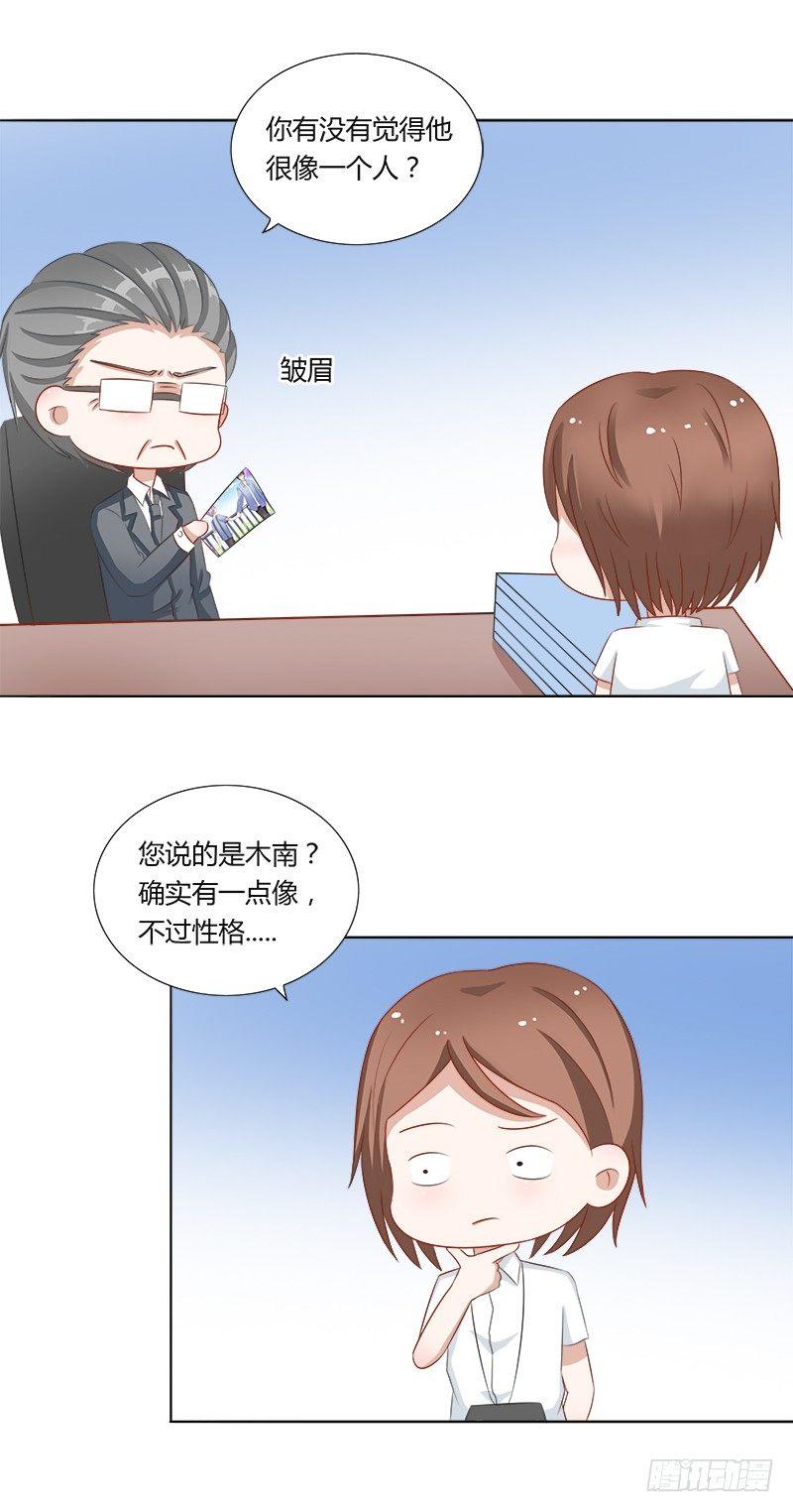 第14话：像木南的人-第14话