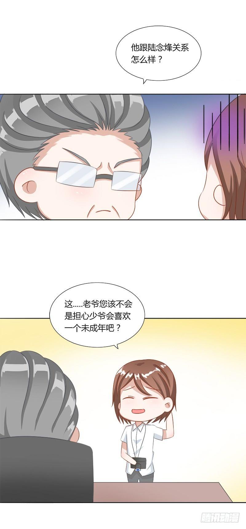 第14话：像木南的人-第14话