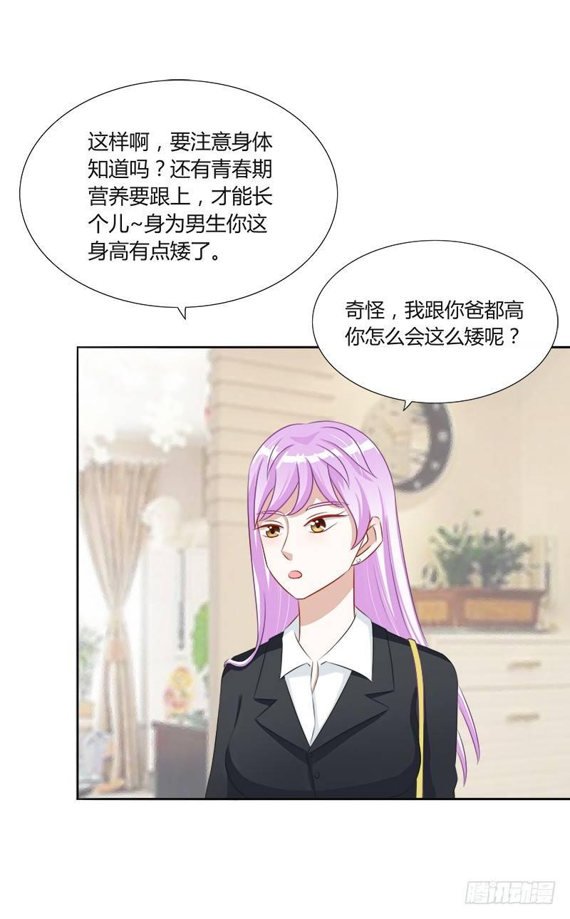 第16话：青春期的烦恼-第16话
