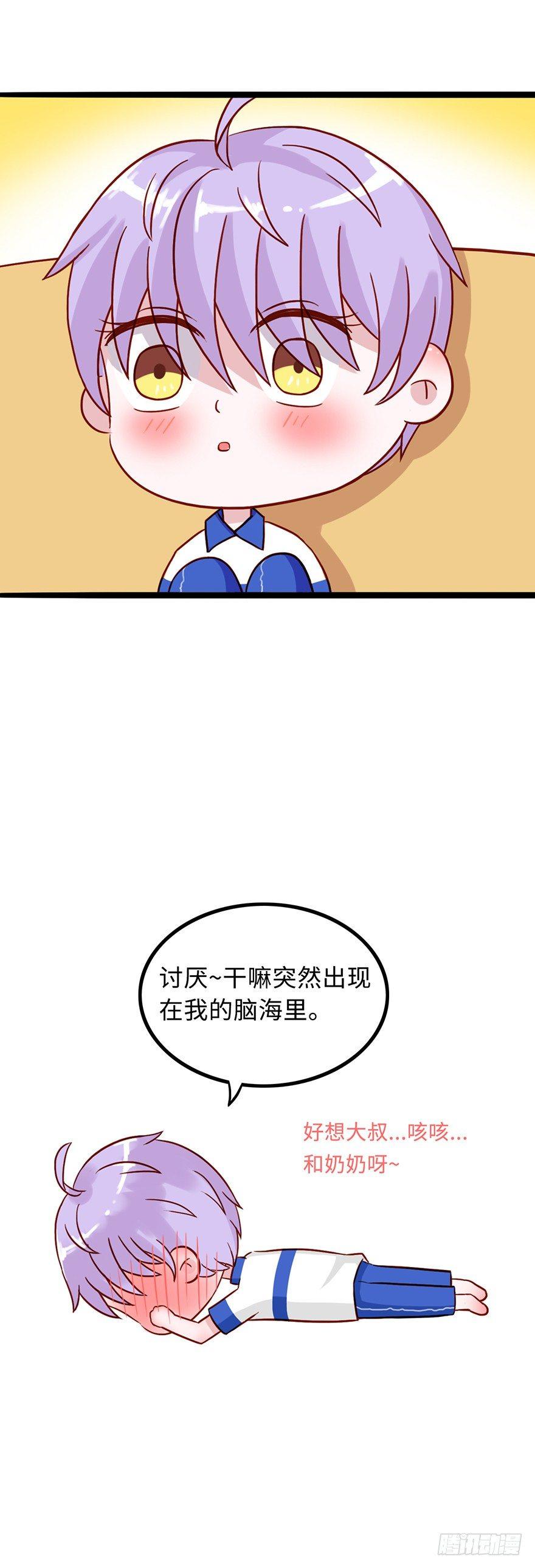第二季：02.家长会（上）-第20话
