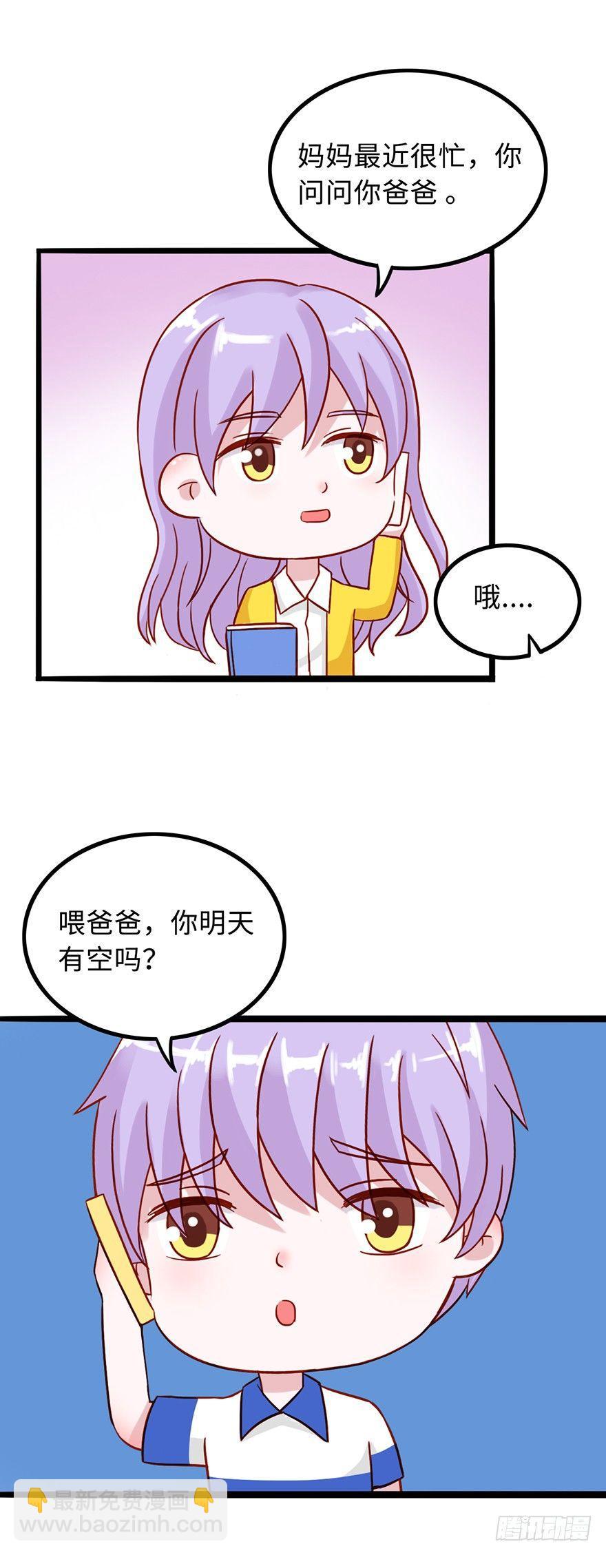 第二季：02.家长会（上）-第20话