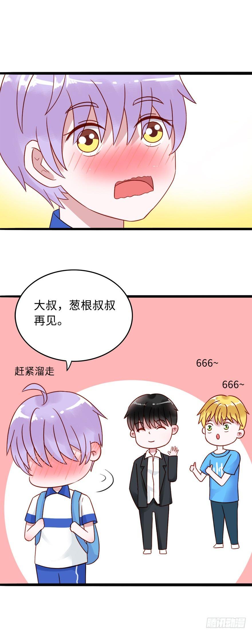 第二季：04.养媳妇。-第22话
