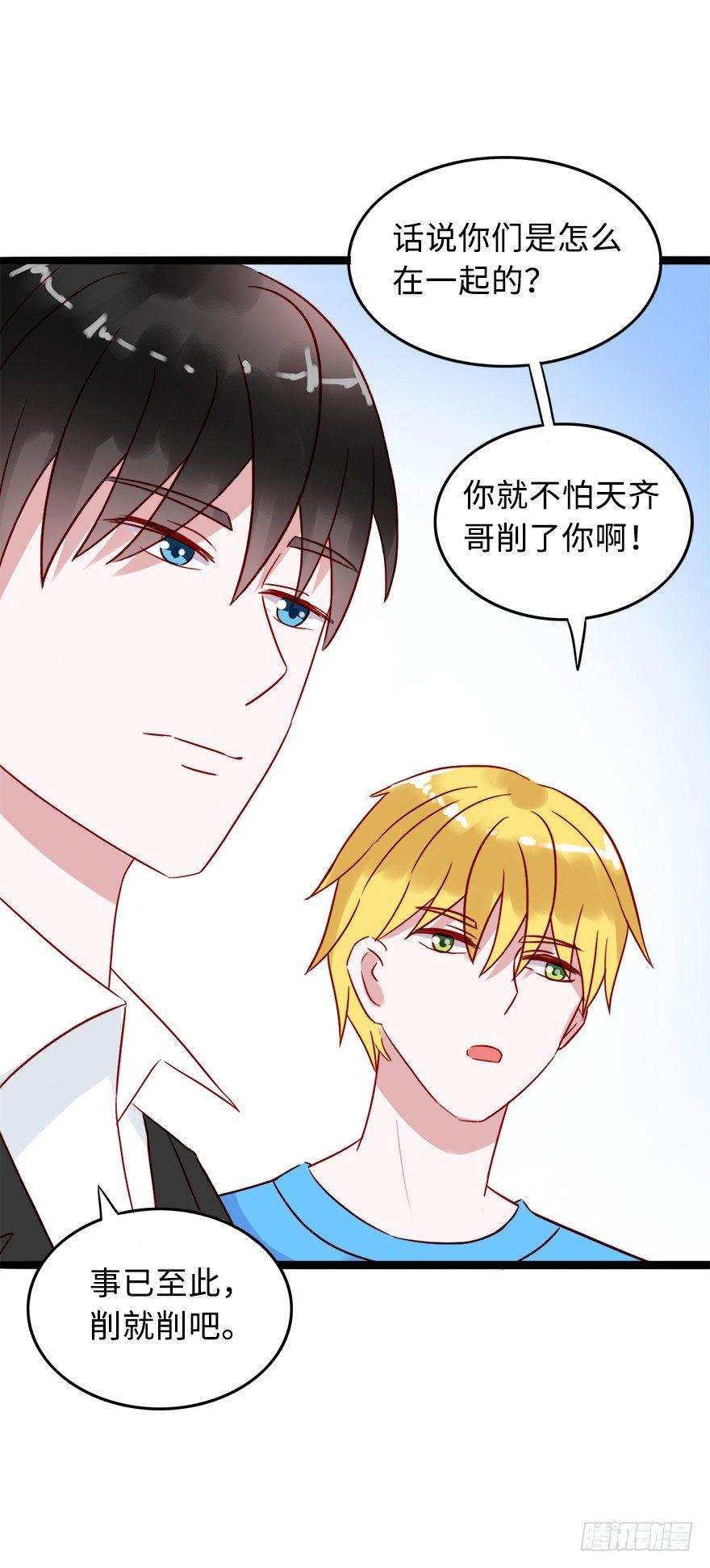 第二季：04.养媳妇。-第22话