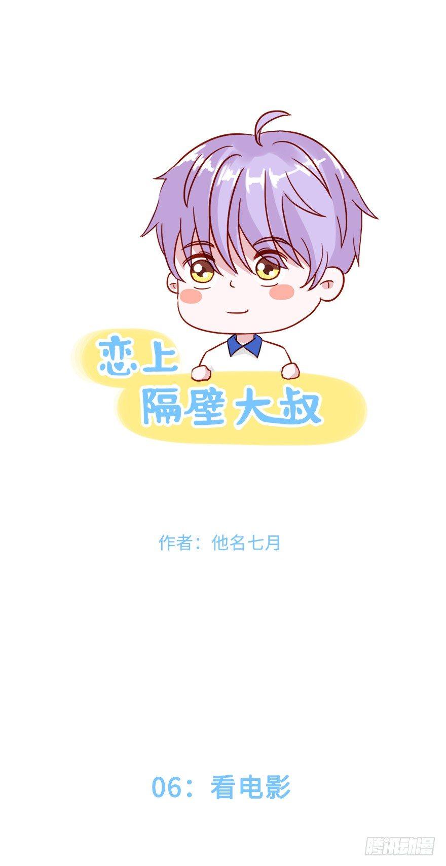 第二季：06.看电影-第24话
