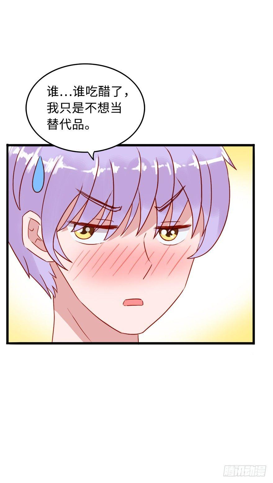 第二季：08.我和他像吗？-第26话