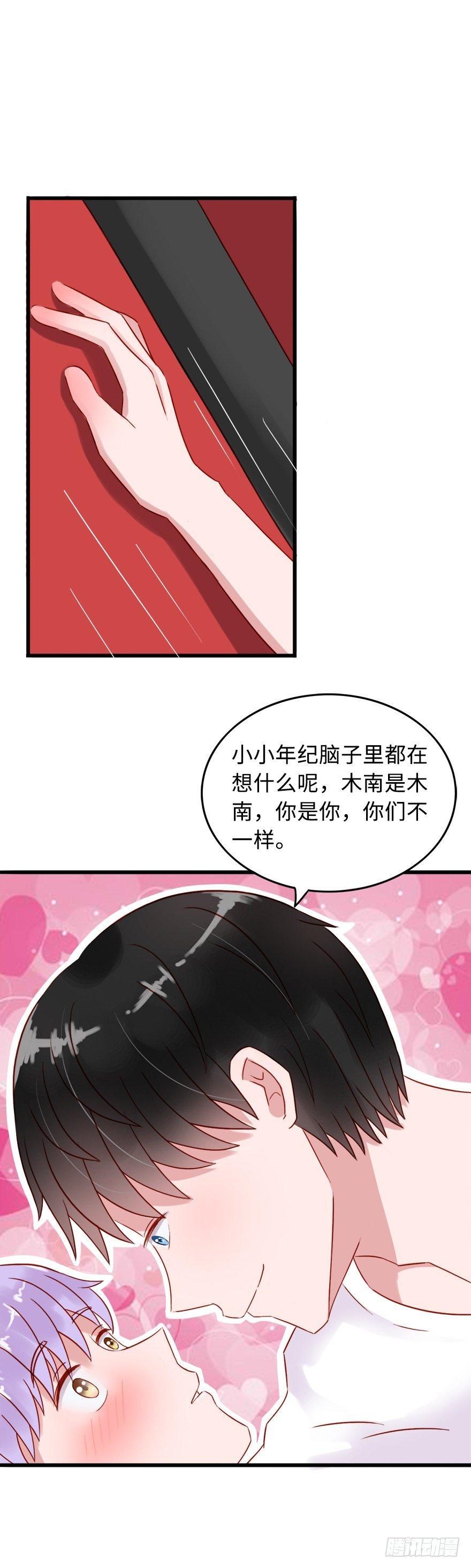 第二季：08.我和他像吗？-第26话