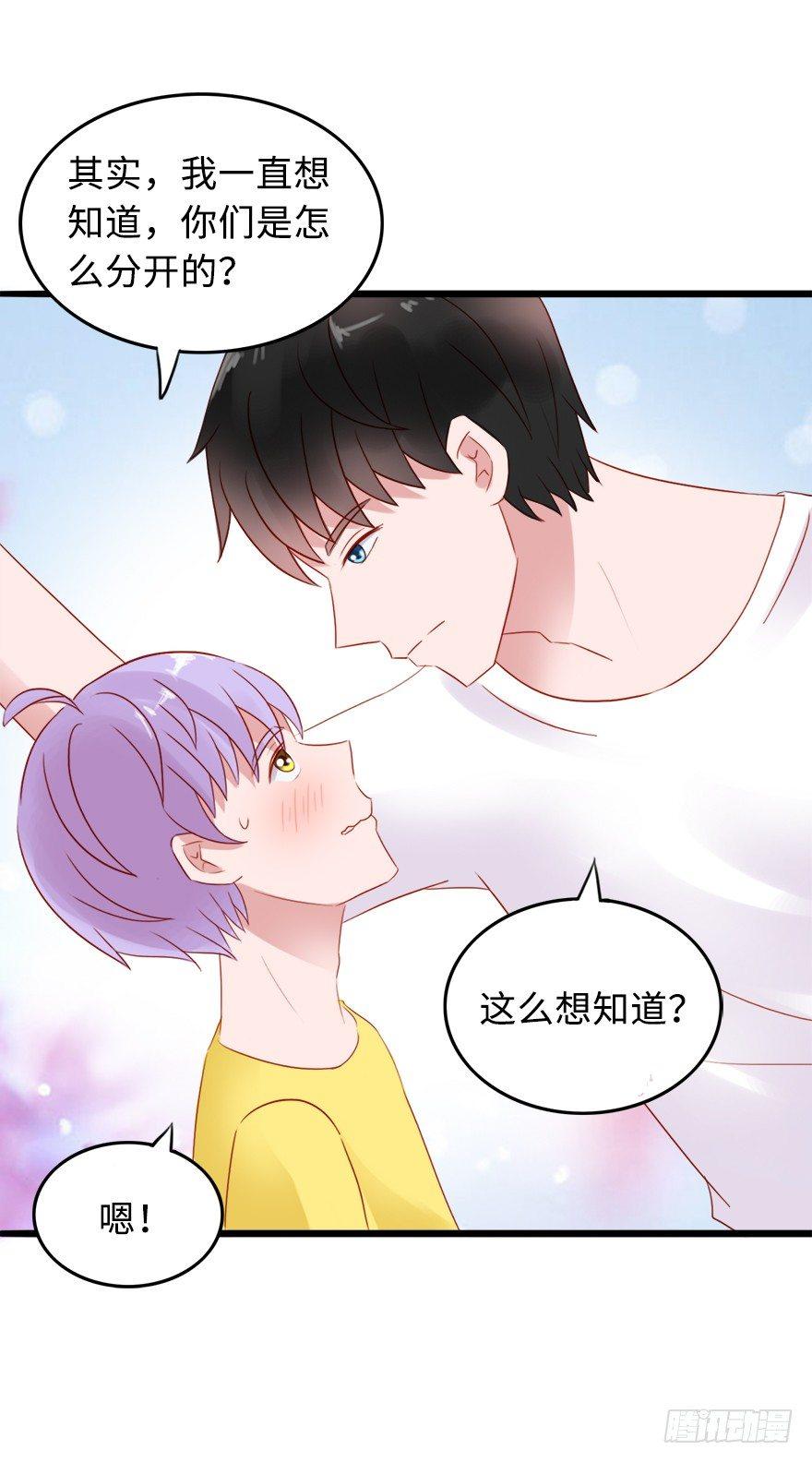 第二季：08.我和他像吗？-第26话