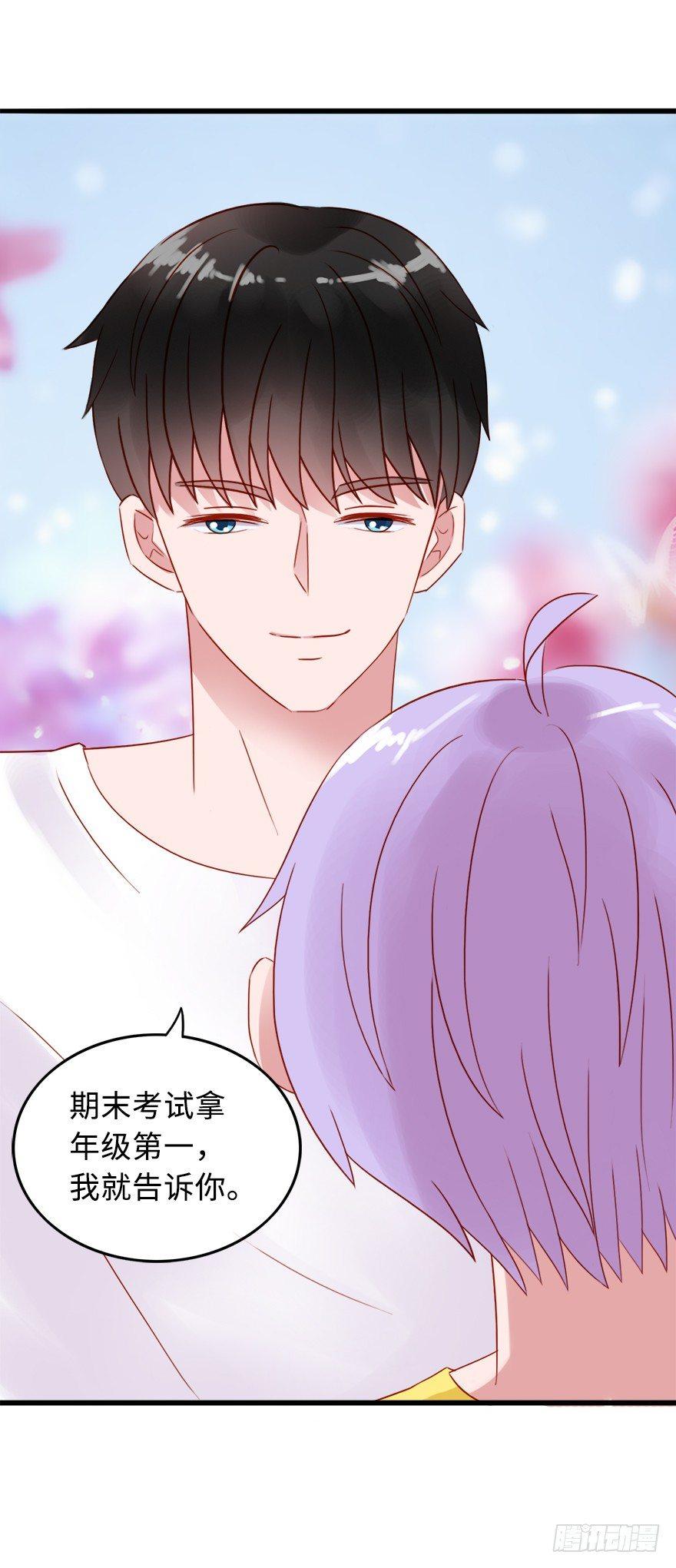 第二季：08.我和他像吗？-第26话