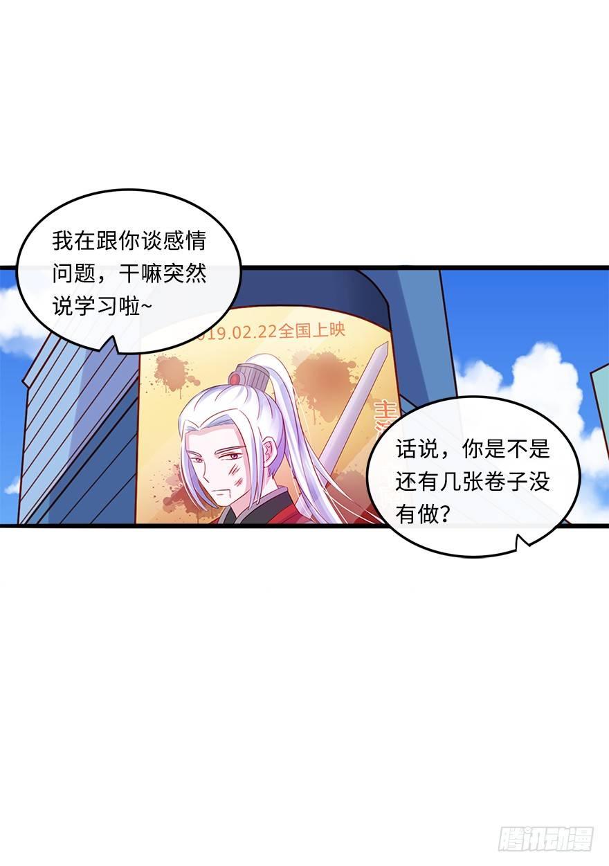 第二季：08.我和他像吗？-第26话