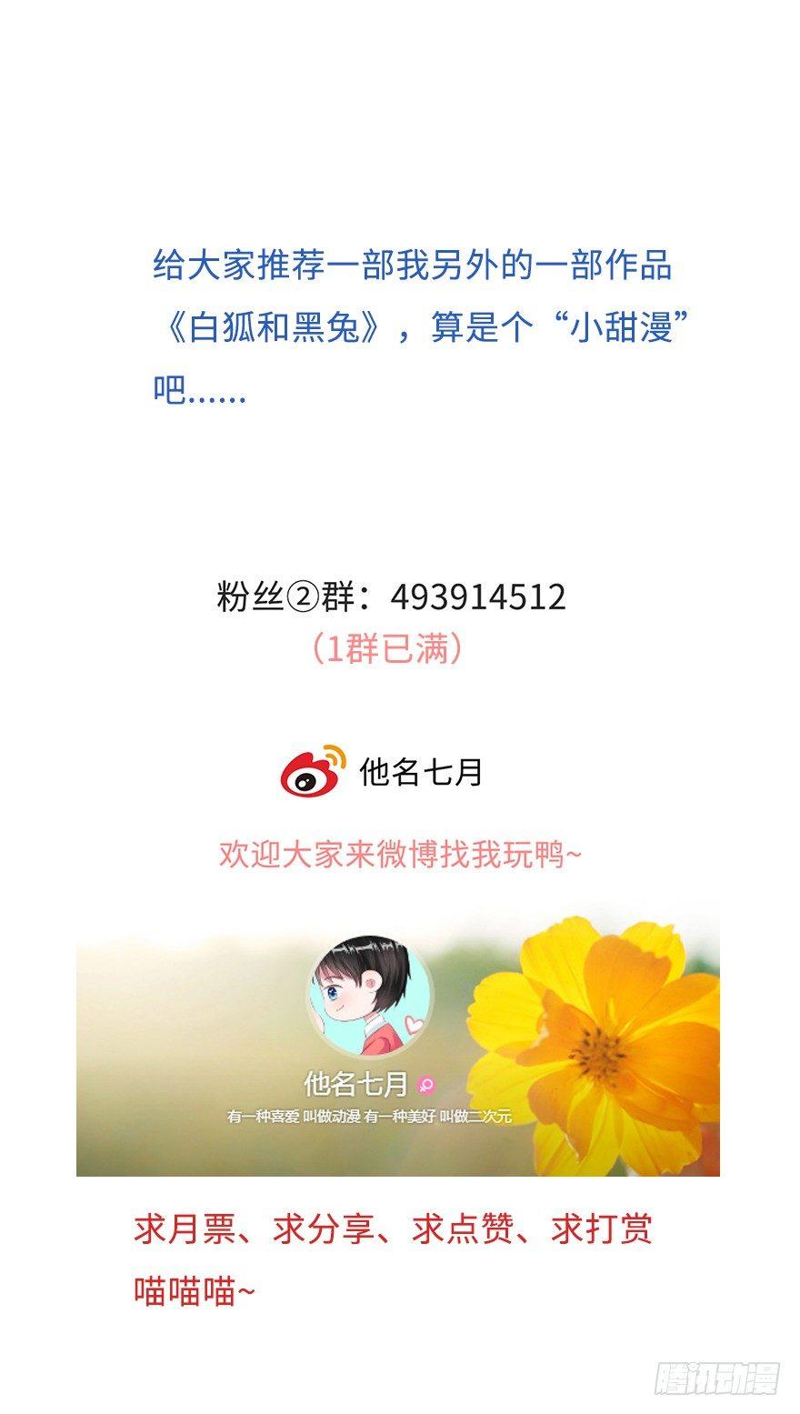 第二季：08.我和他像吗？-第26话