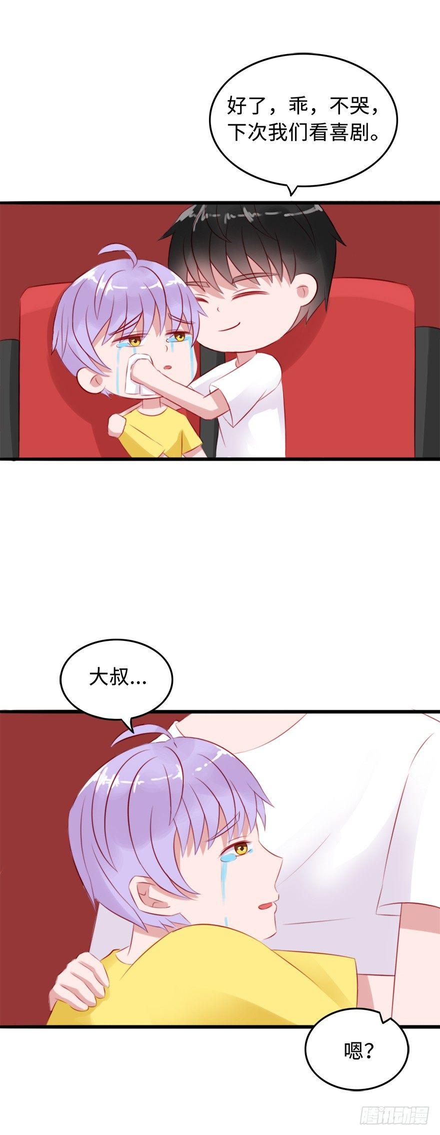 第二季：08.我和他像吗？-第26话