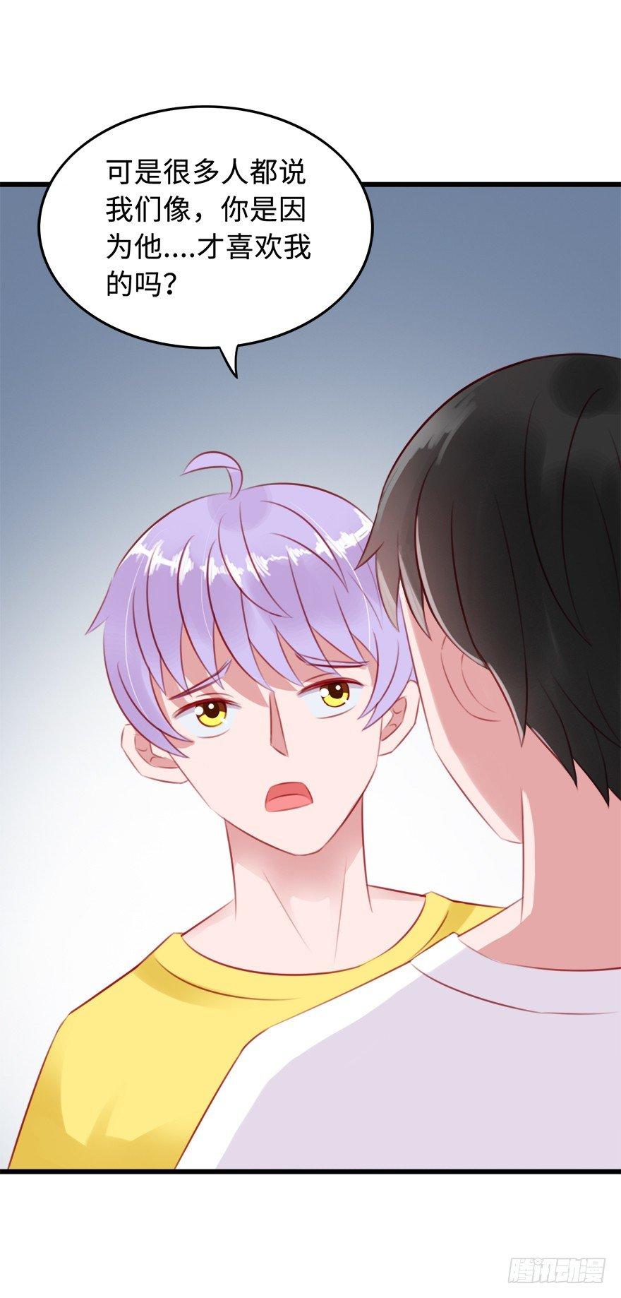 第二季：08.我和他像吗？-第26话