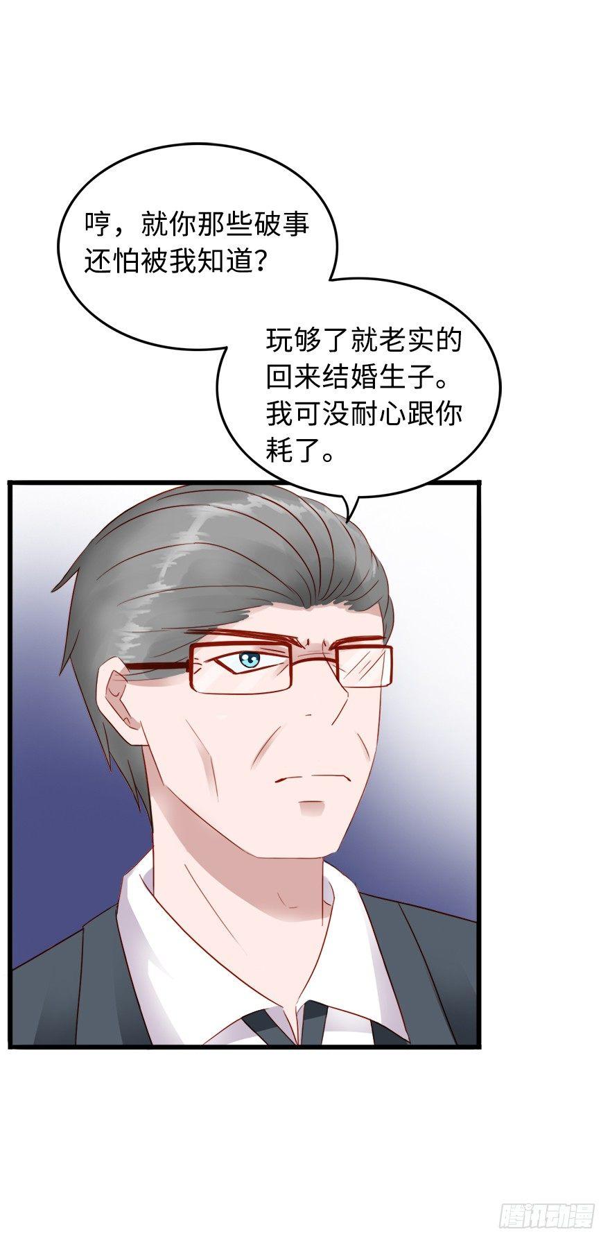 第二季：10.不正常-第28话