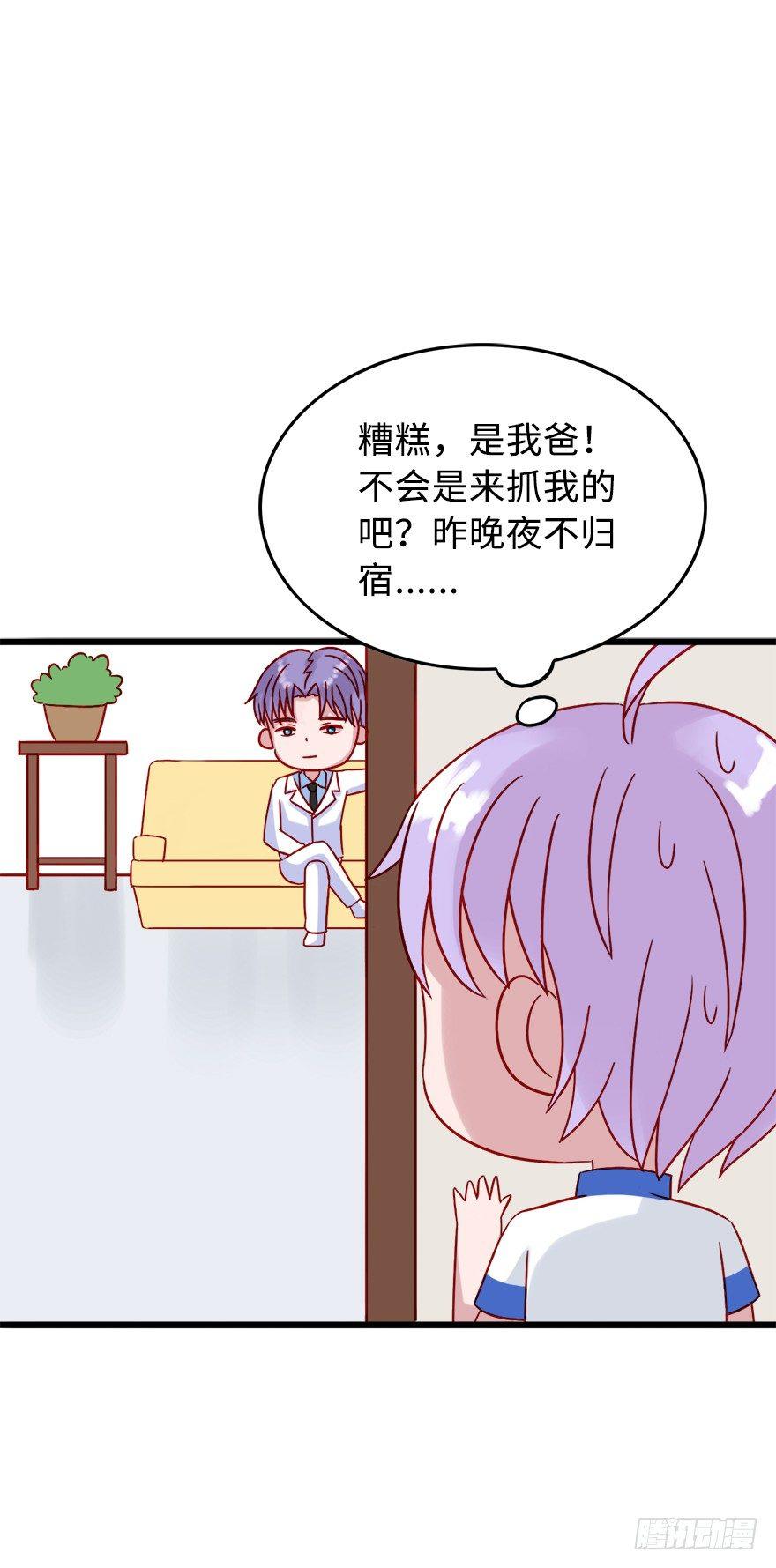 第二季：12.晚上见-第30话