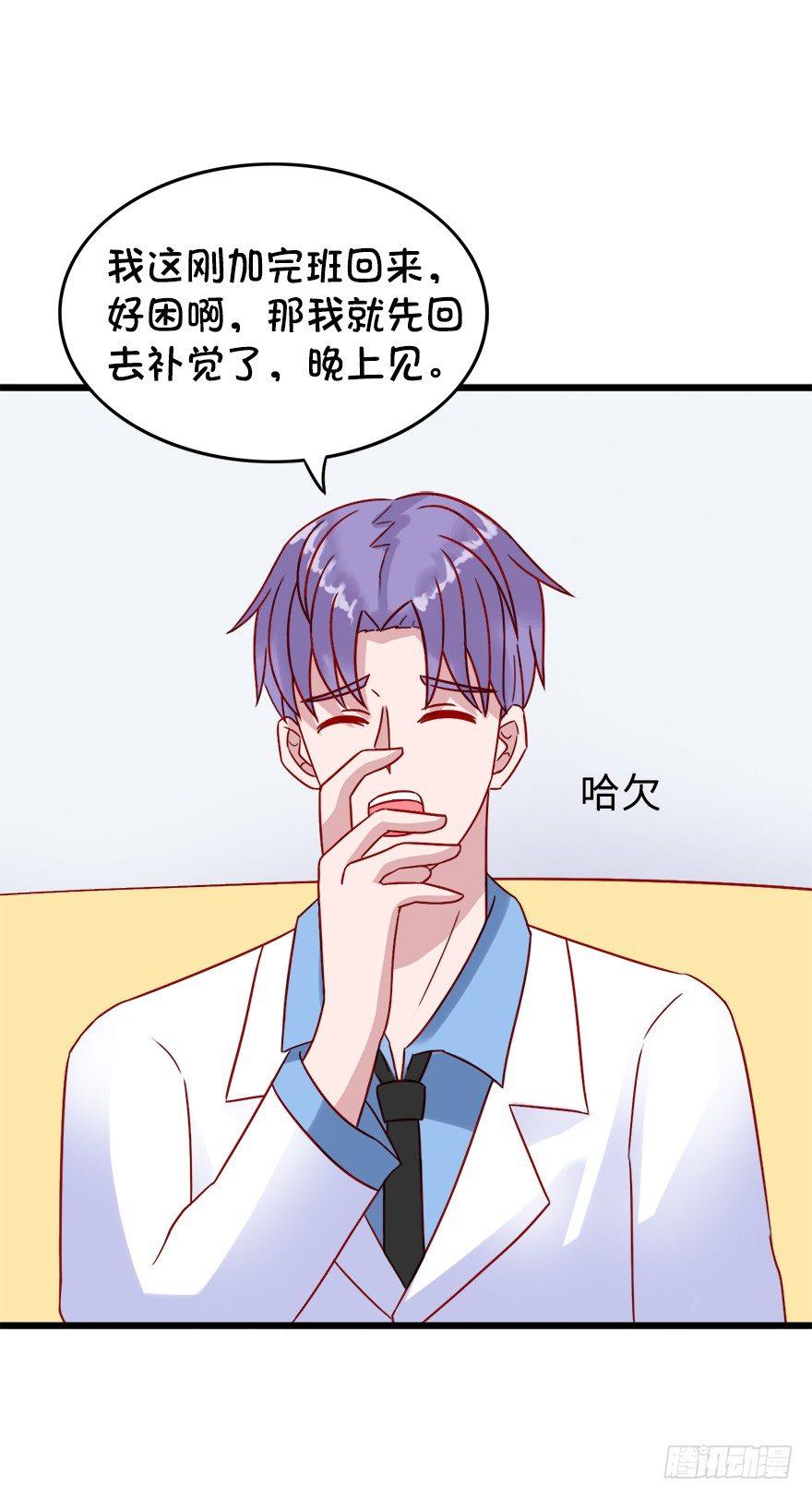 第二季：12.晚上见-第30话