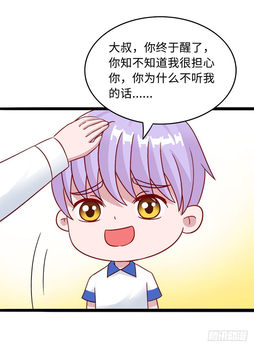 第二季：12.晚上见-第30话