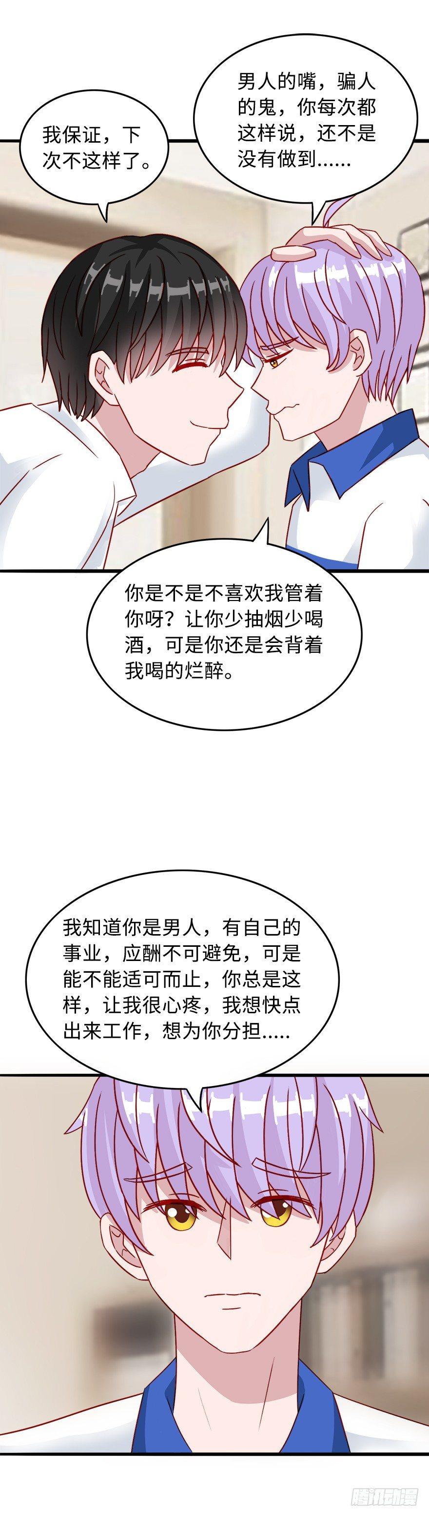 第二季：12.晚上见-第30话