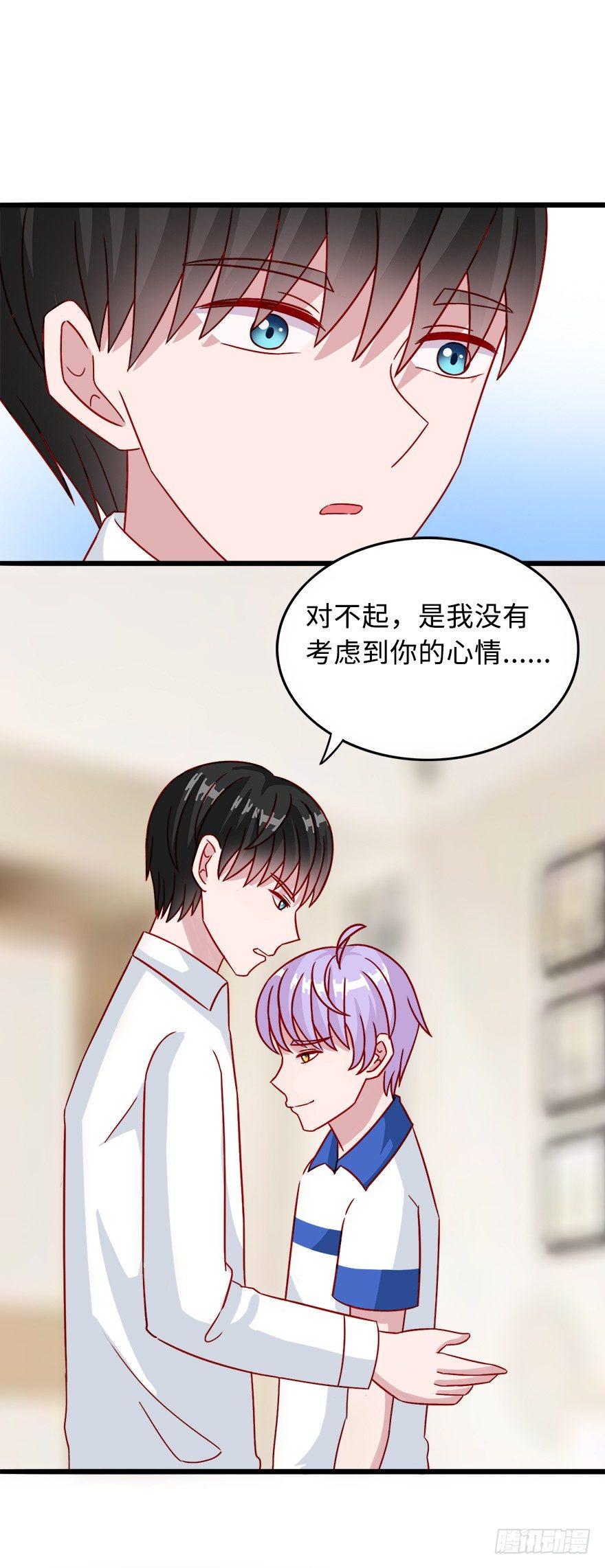 第二季：12.晚上见-第30话