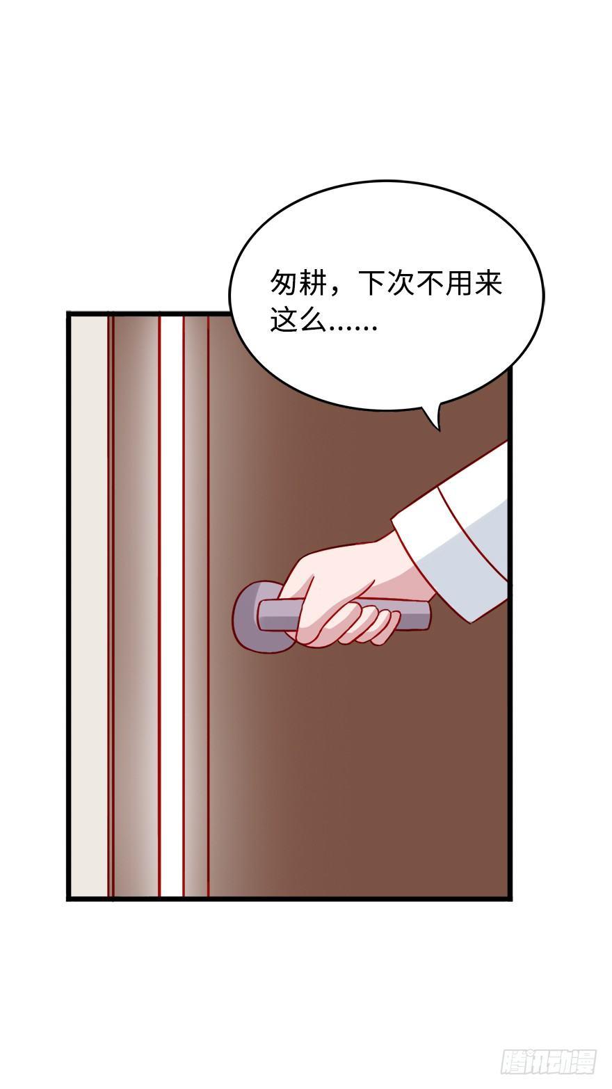 第二季：12.晚上见-第30话