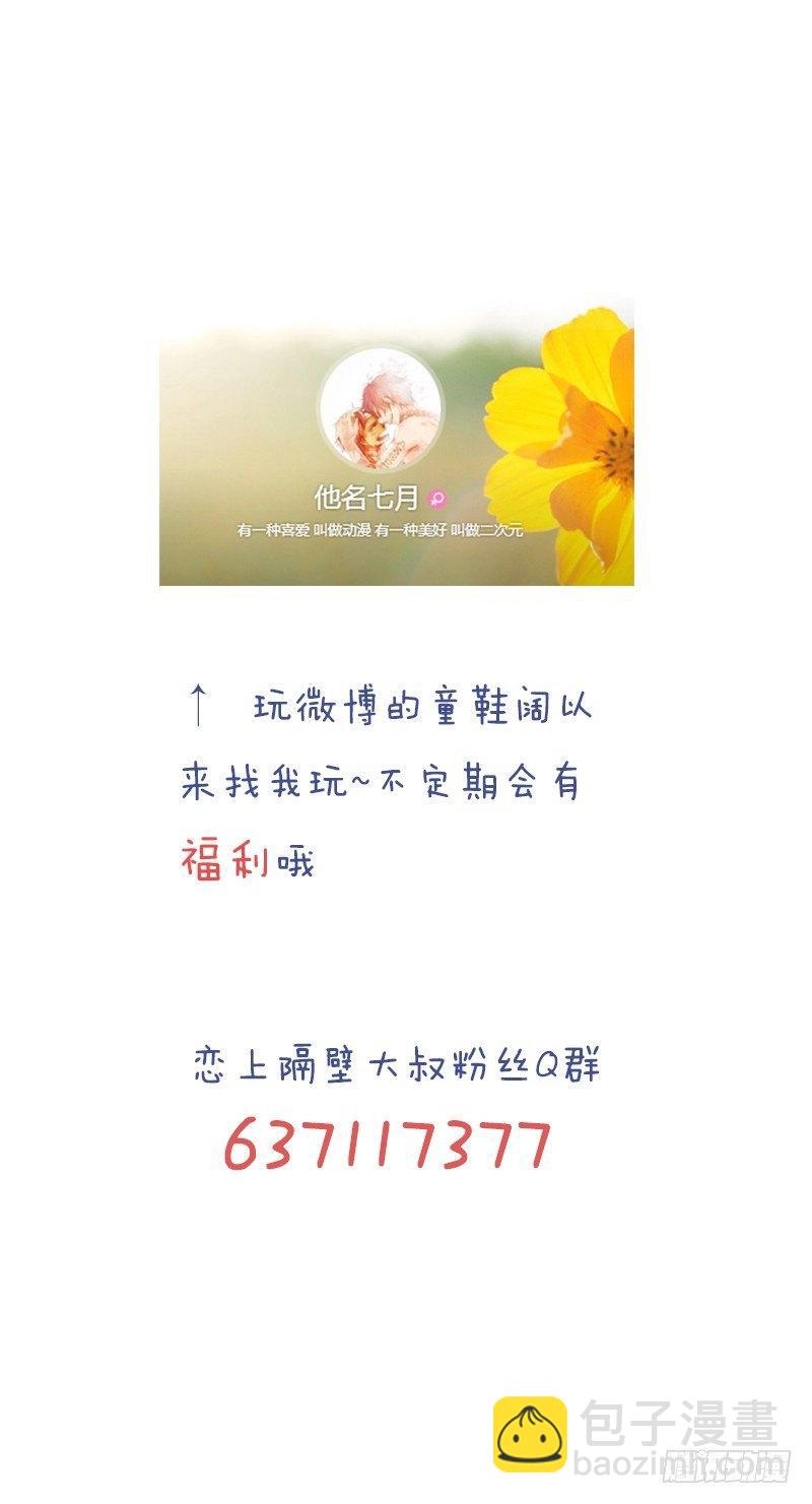 第4话：特别的见面礼（下）-第4话