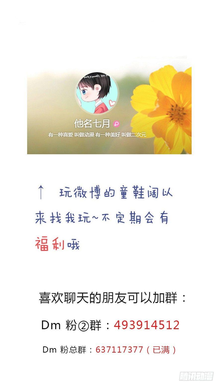 第二季：14.表明决心-第32话