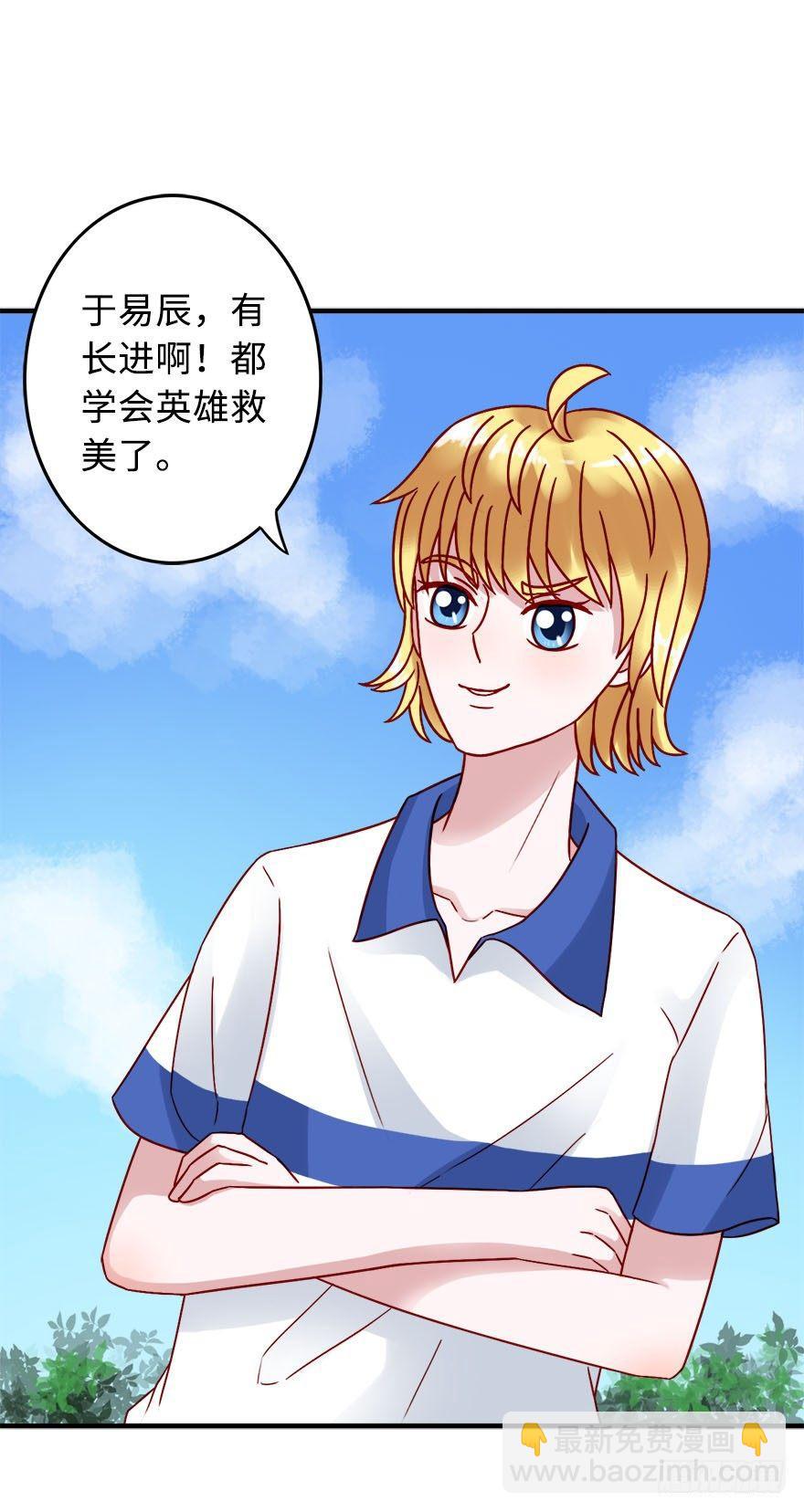 第二季：20.卷毛学长-第38话