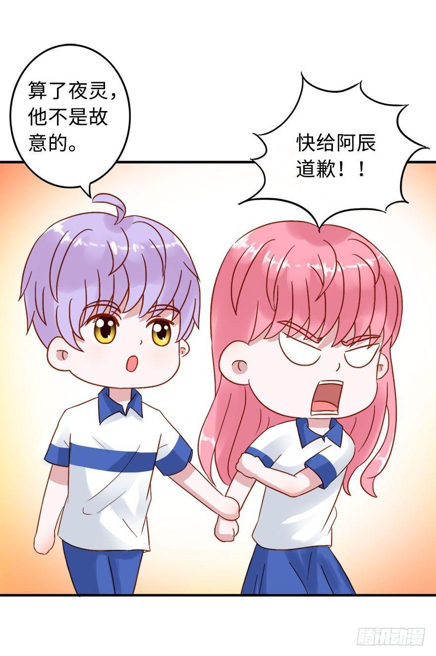 第二季：20.卷毛学长-第38话
