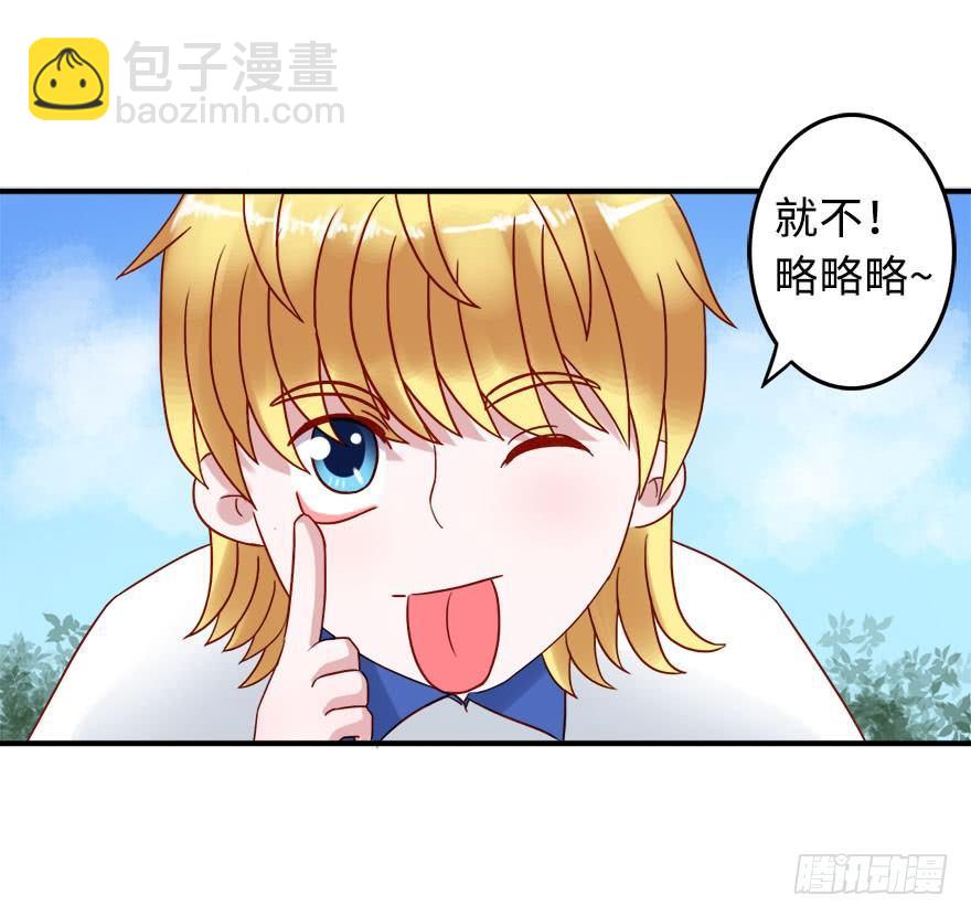 第二季：20.卷毛学长-第38话