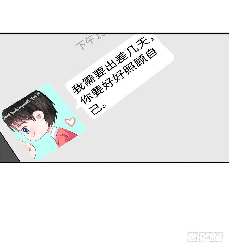 第二季：20.卷毛学长-第38话