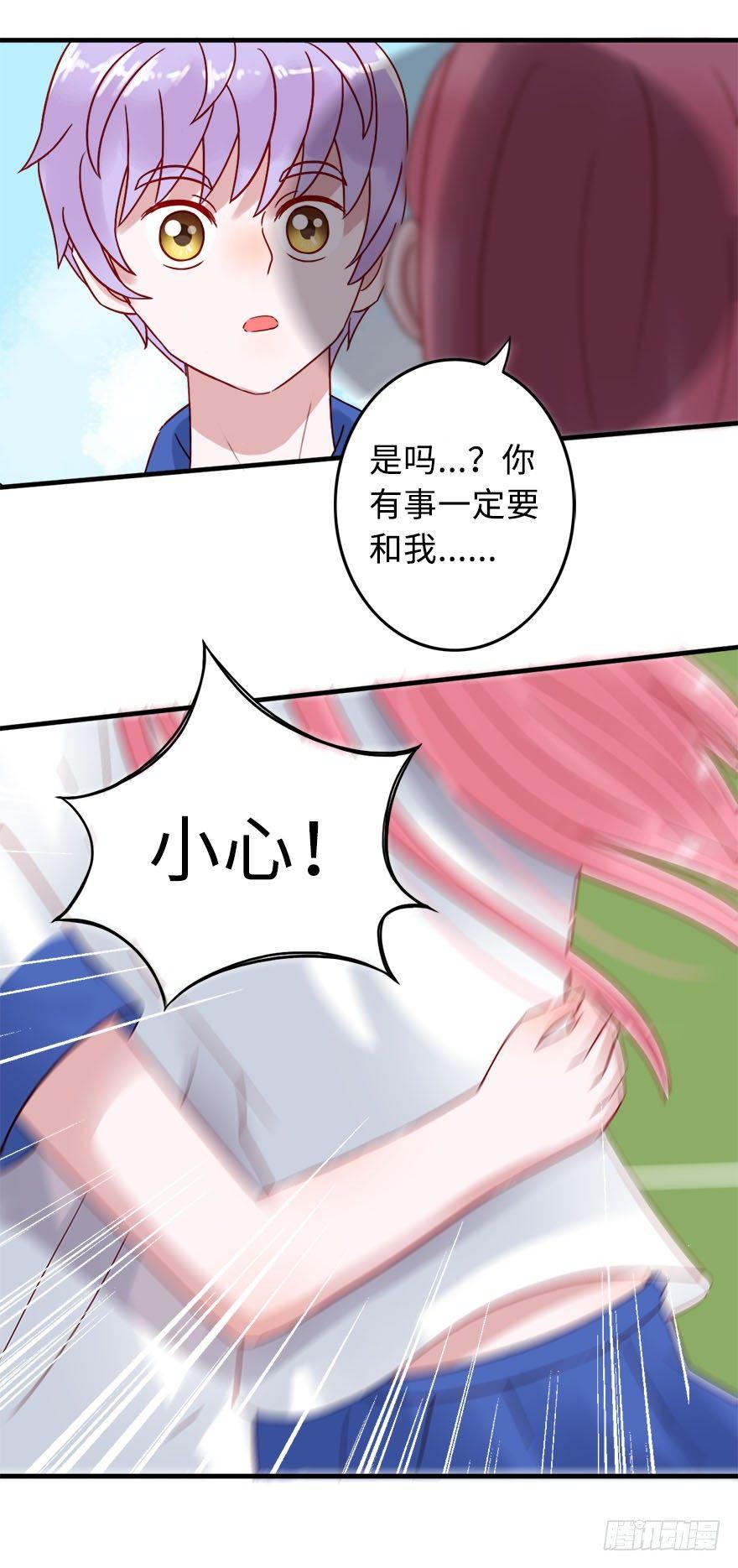 第二季：20.卷毛学长-第38话