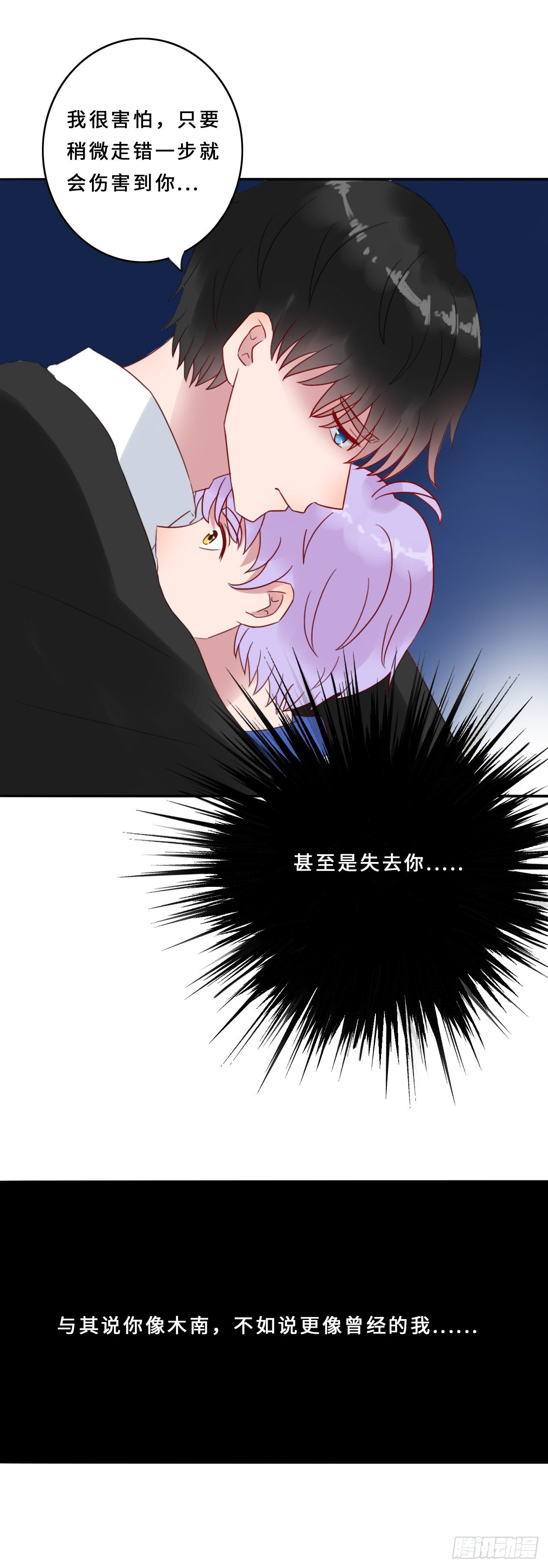第二季：23.顾虑-第42话