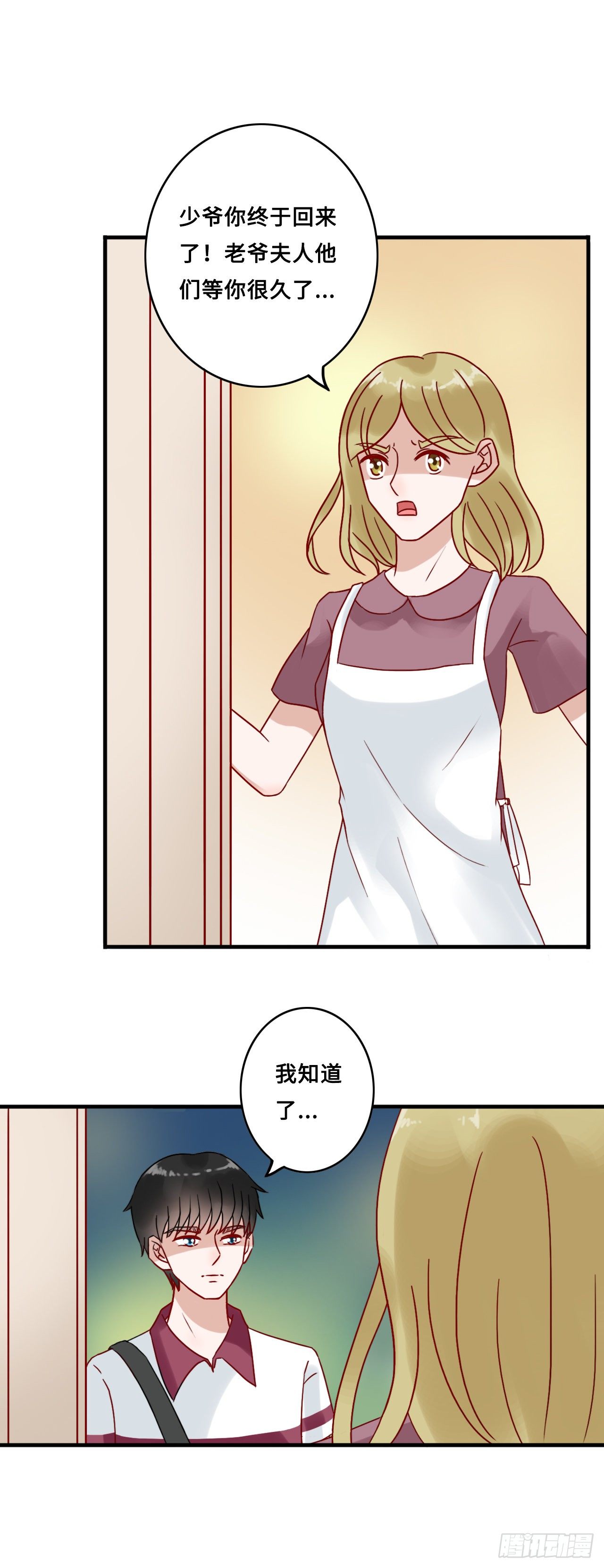第二季：25.回忆（二）-第44话