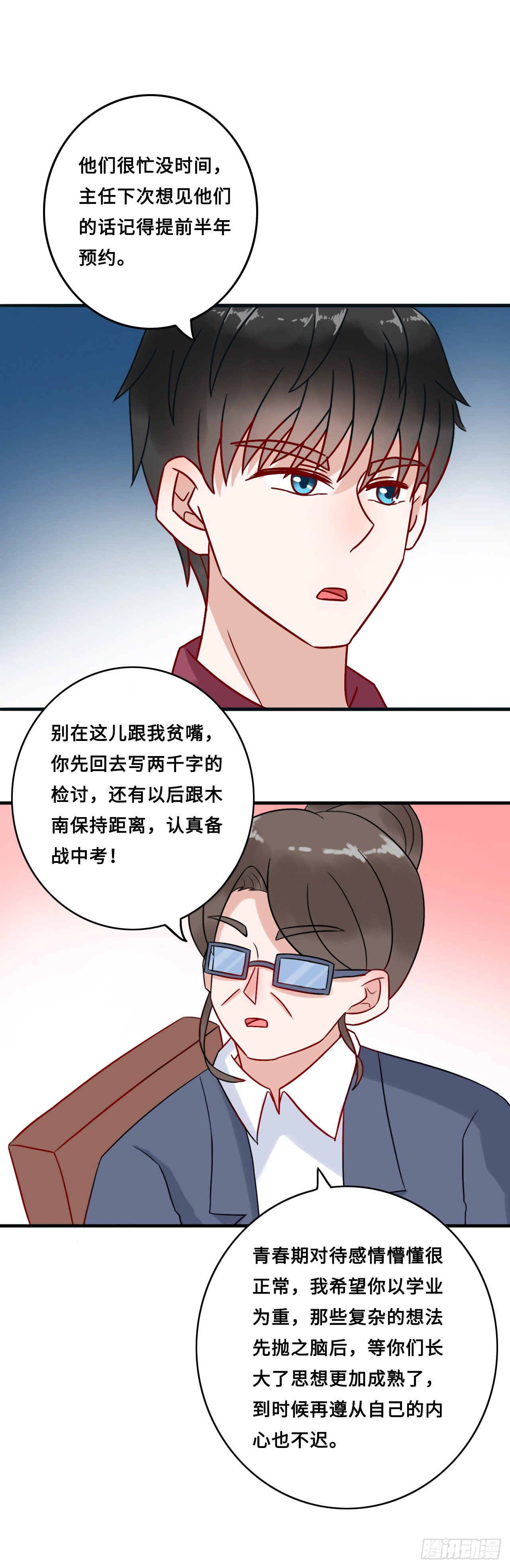 第二季：25.回忆（二）-第44话