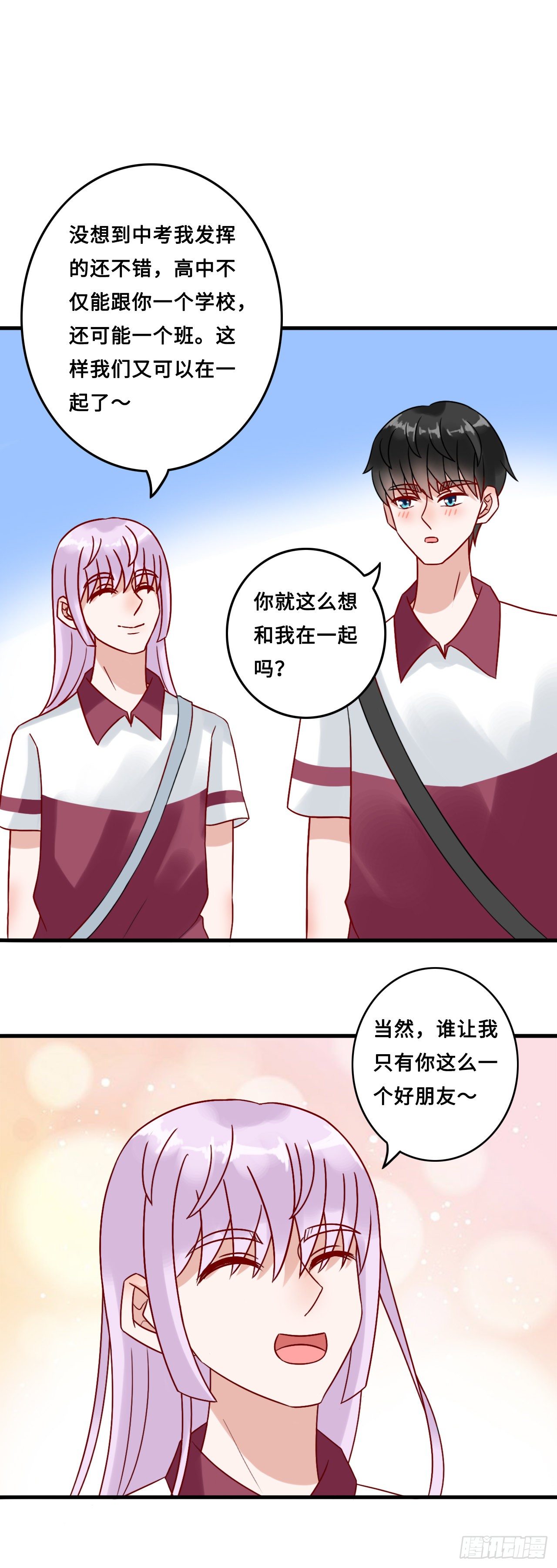 第二季：25.回忆（二）-第44话