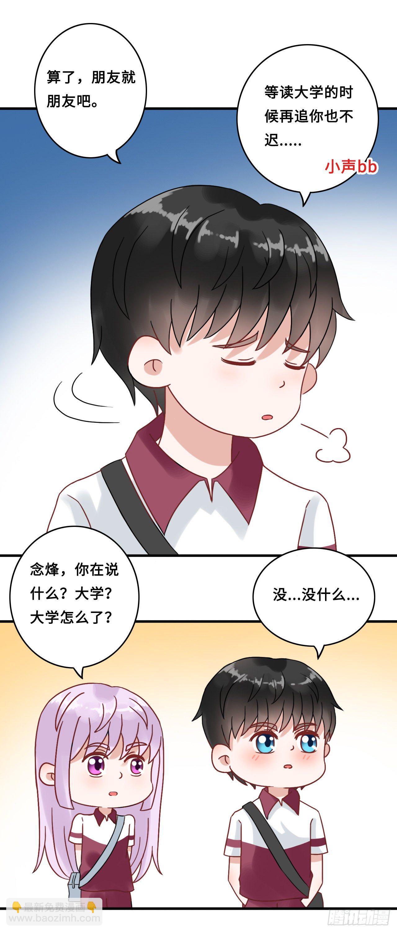第二季：25.回忆（二）-第44话