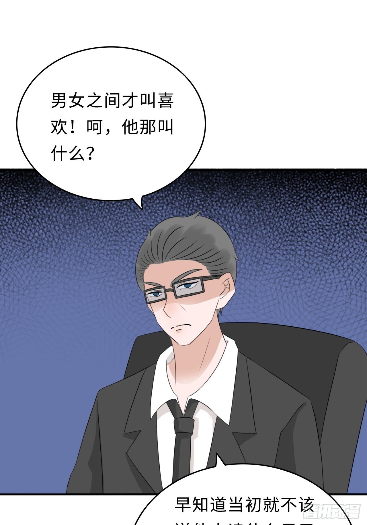 第二季：29.回忆（六）-第48话