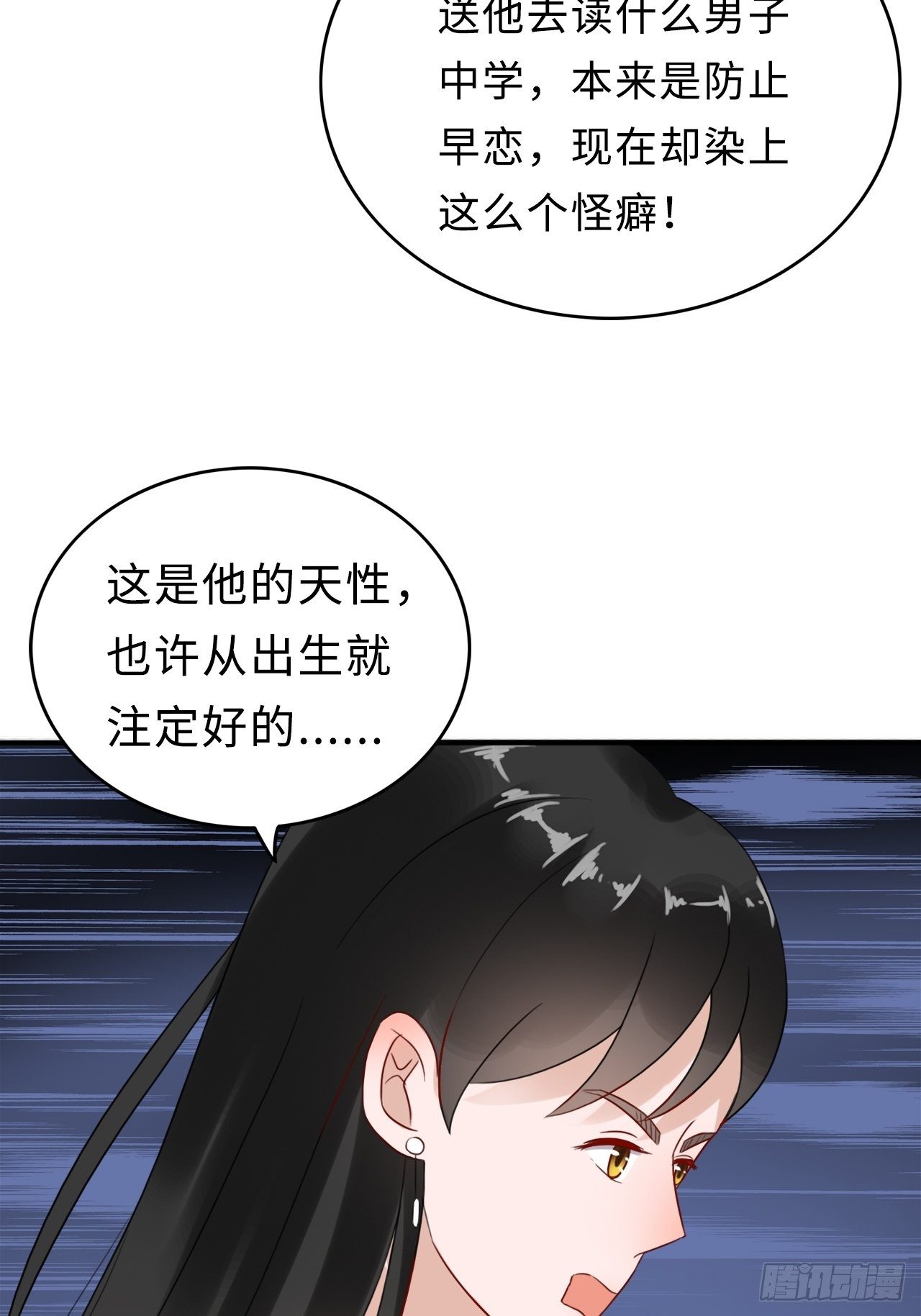 第二季：29.回忆（六）-第48话