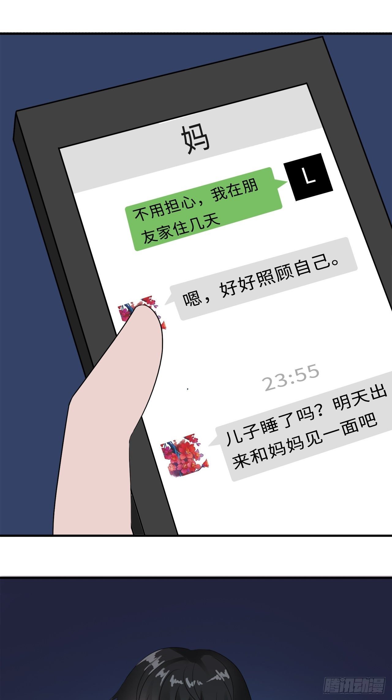 第二季：29.回忆（六）-第48话