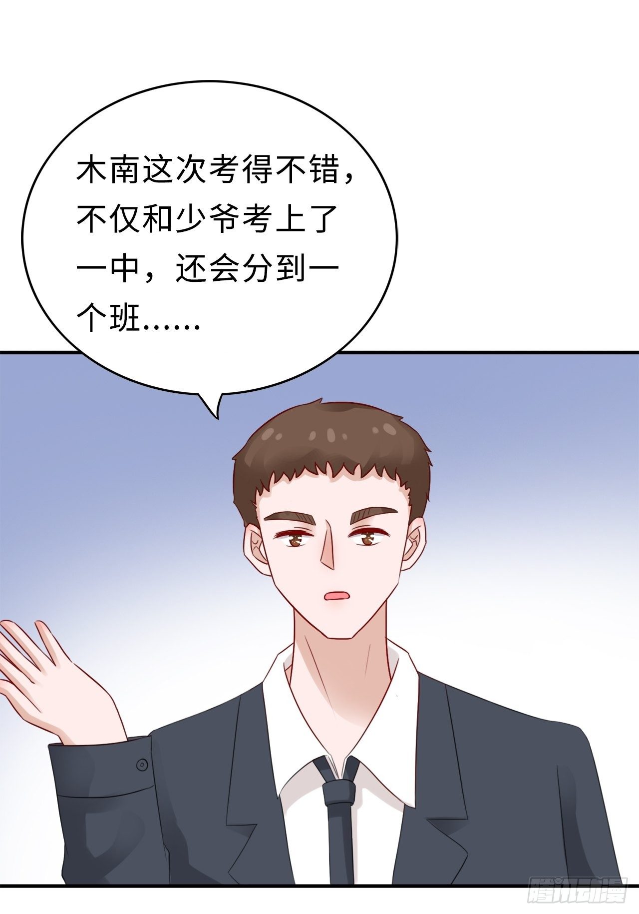 第二季：29.回忆（六）-第48话