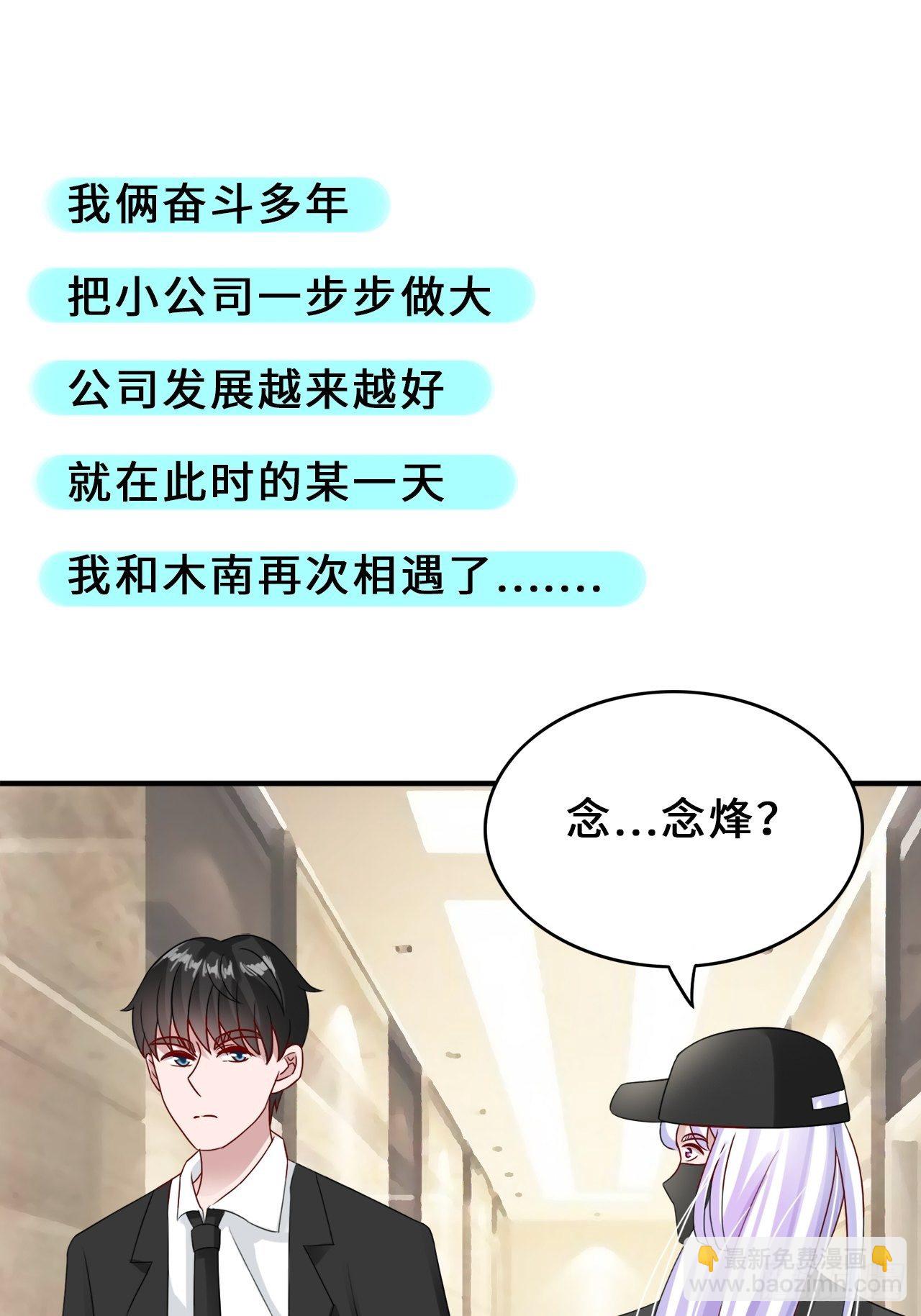 第二季：31.回忆（八）-第50话