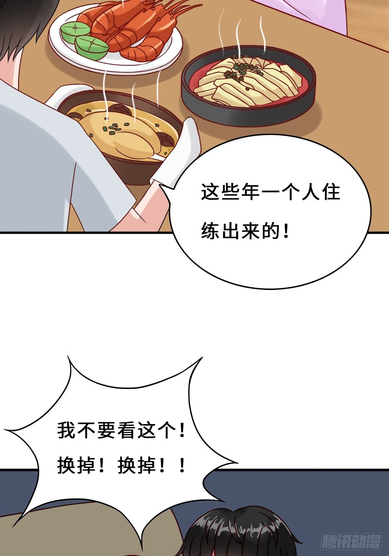 第二季：31.回忆（八）-第50话