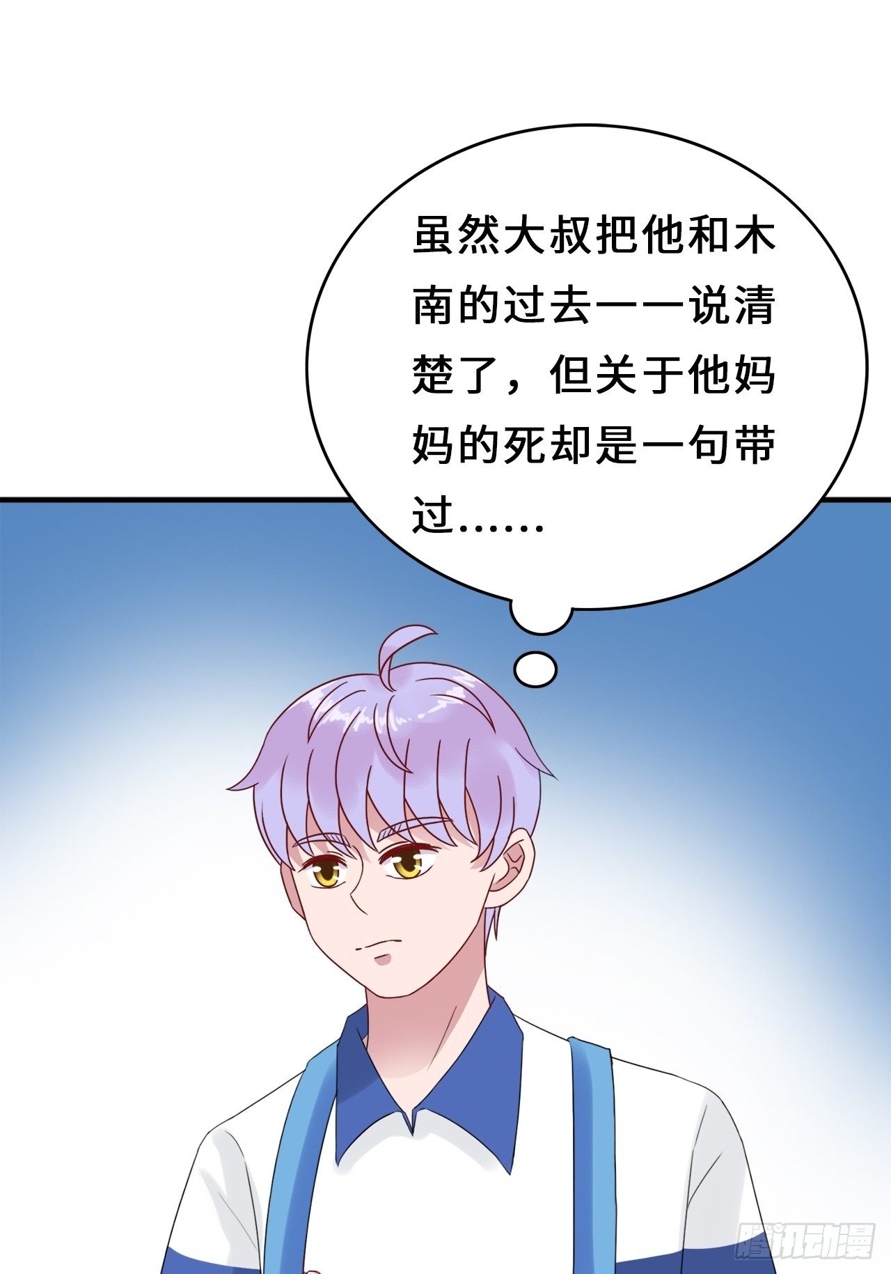 第二季：33.有些理解大叔了-第52话