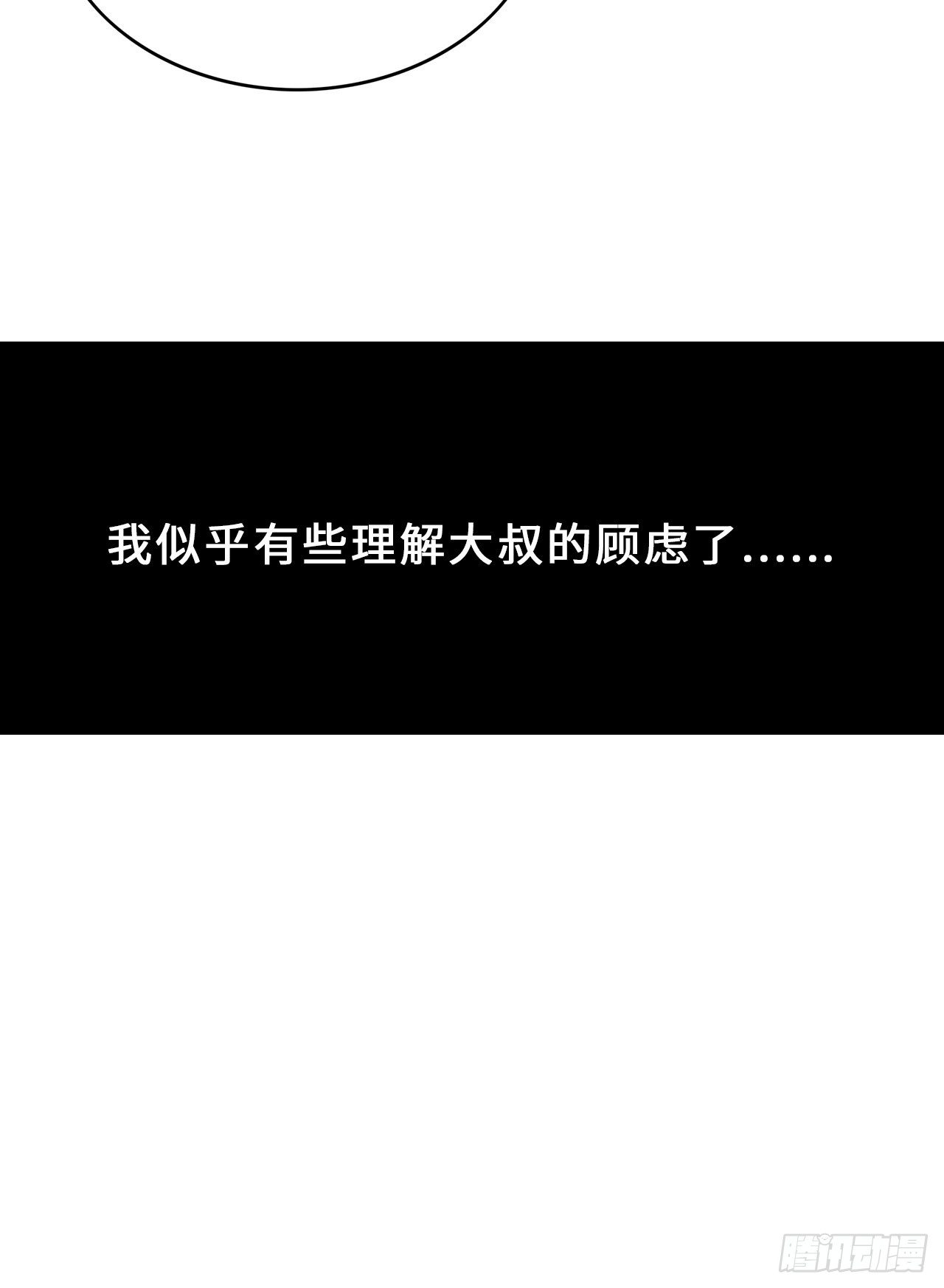 第二季：33.有些理解大叔了-第52话