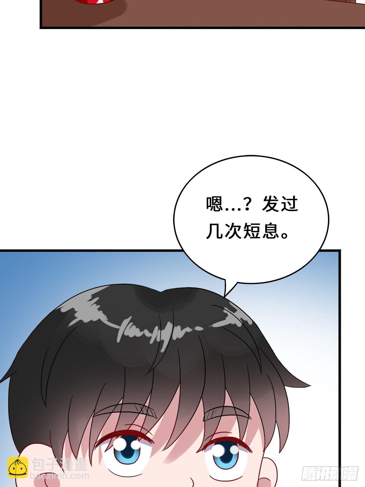 第二季：33.有些理解大叔了-第52话