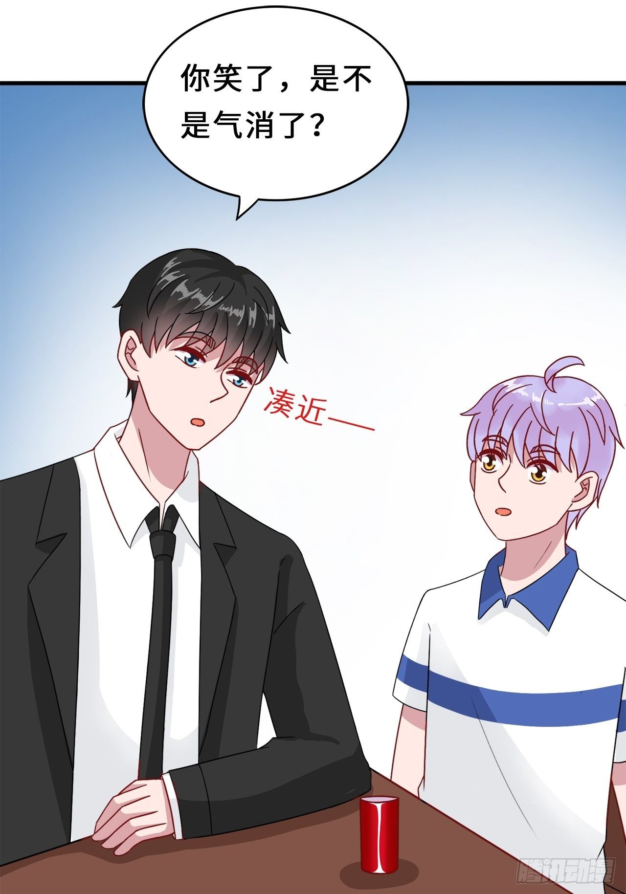第二季：33.有些理解大叔了-第52话