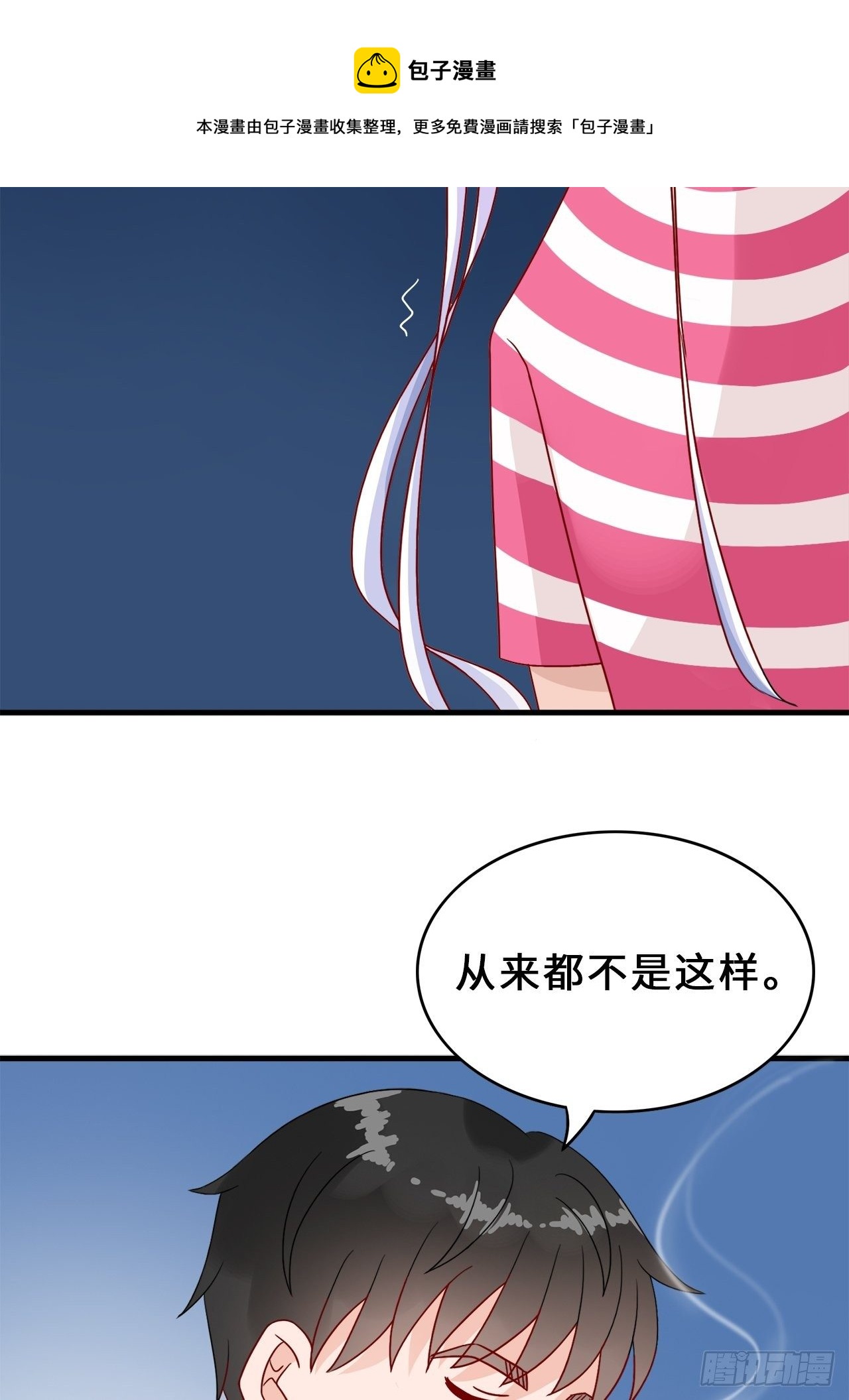 第二季：35.从来都不是-第54话