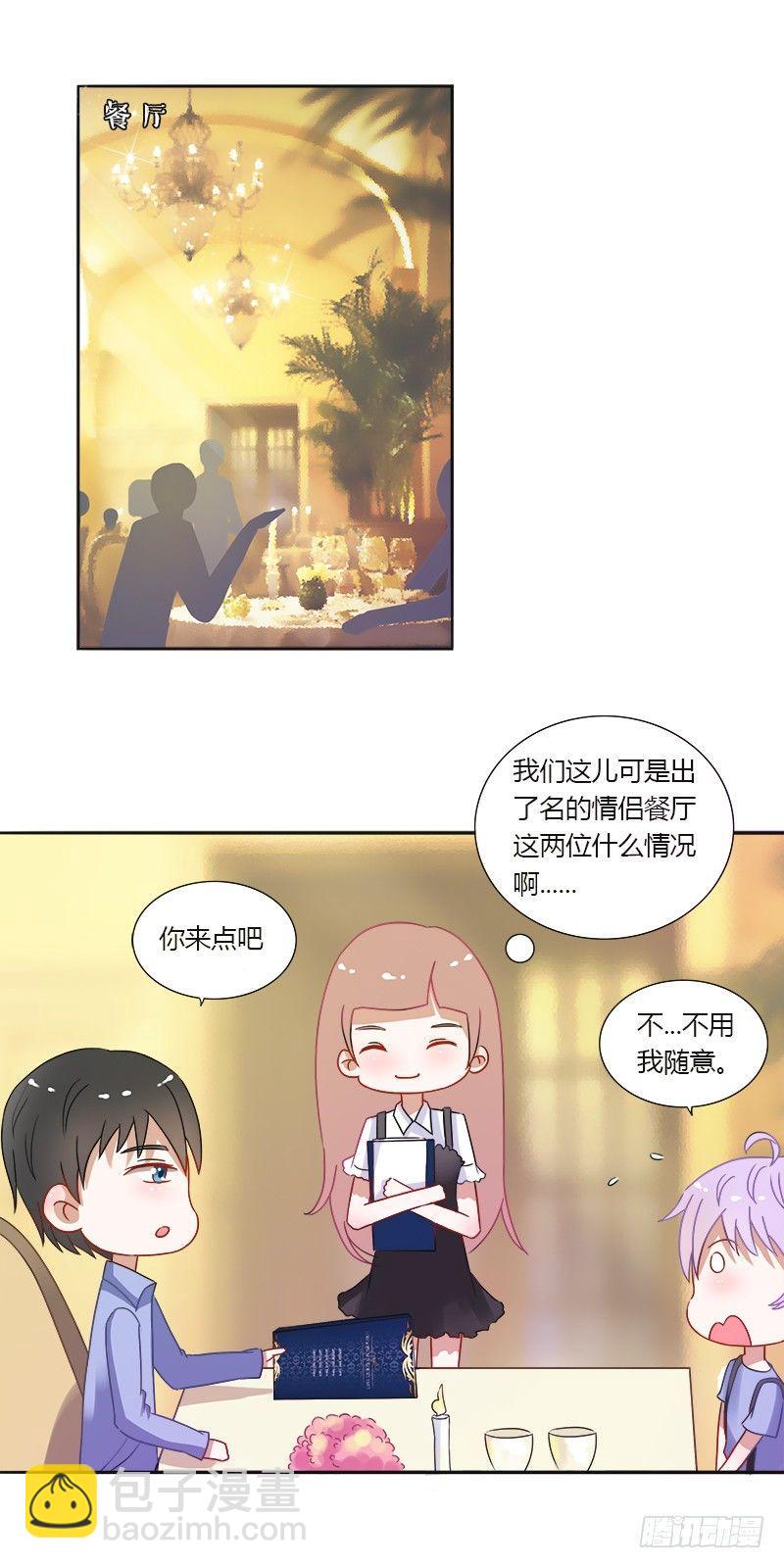 第8话：约会-第8话